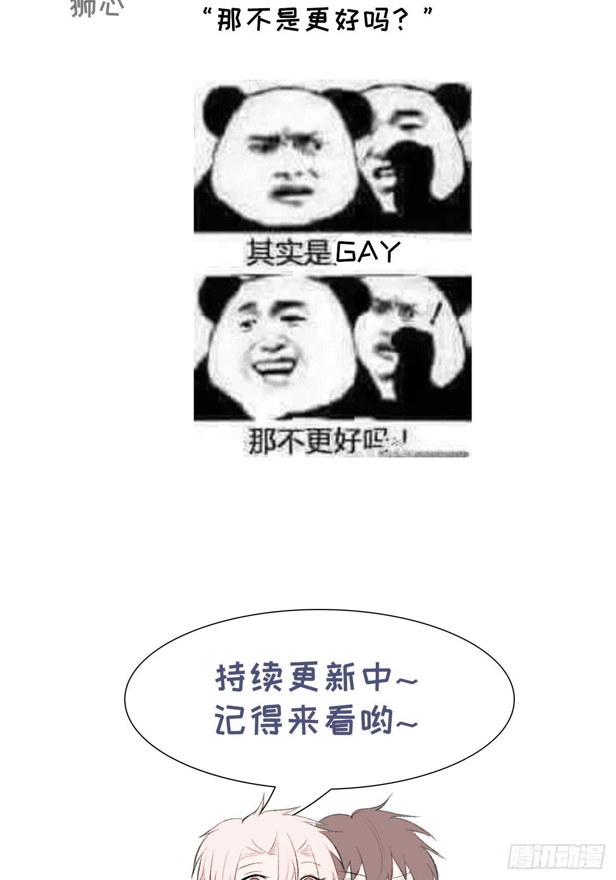 第47话 介意的话33