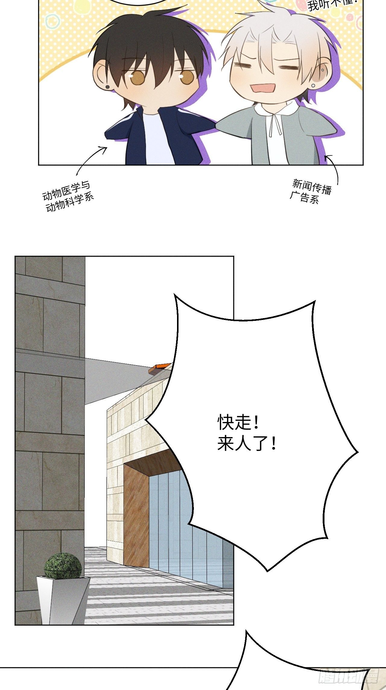 第19话 被迫打工18