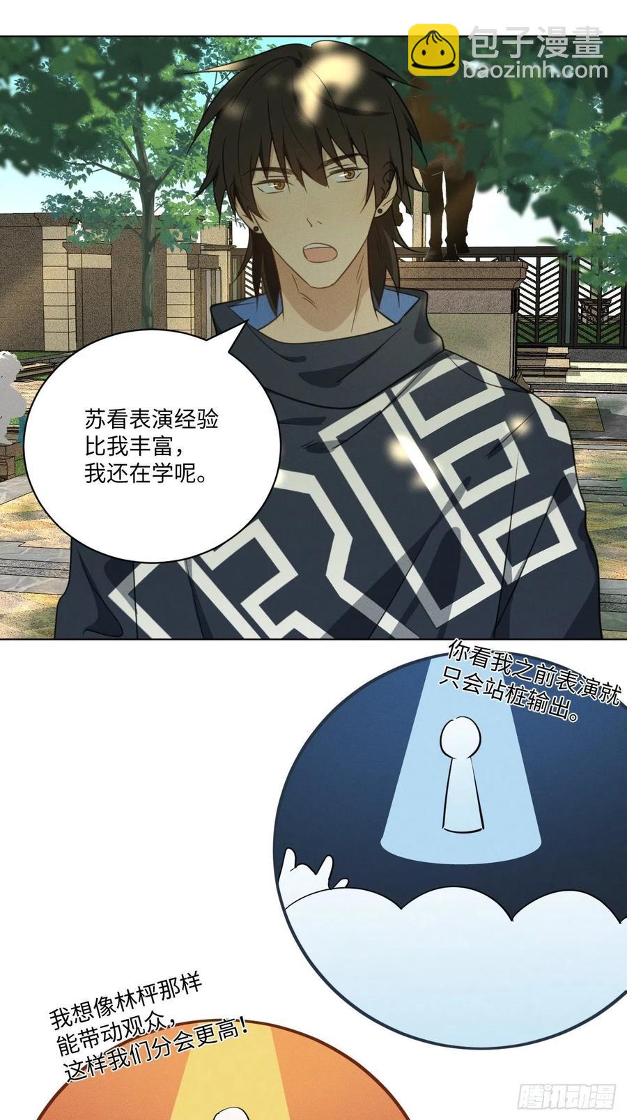 第88话 再陪陪我23