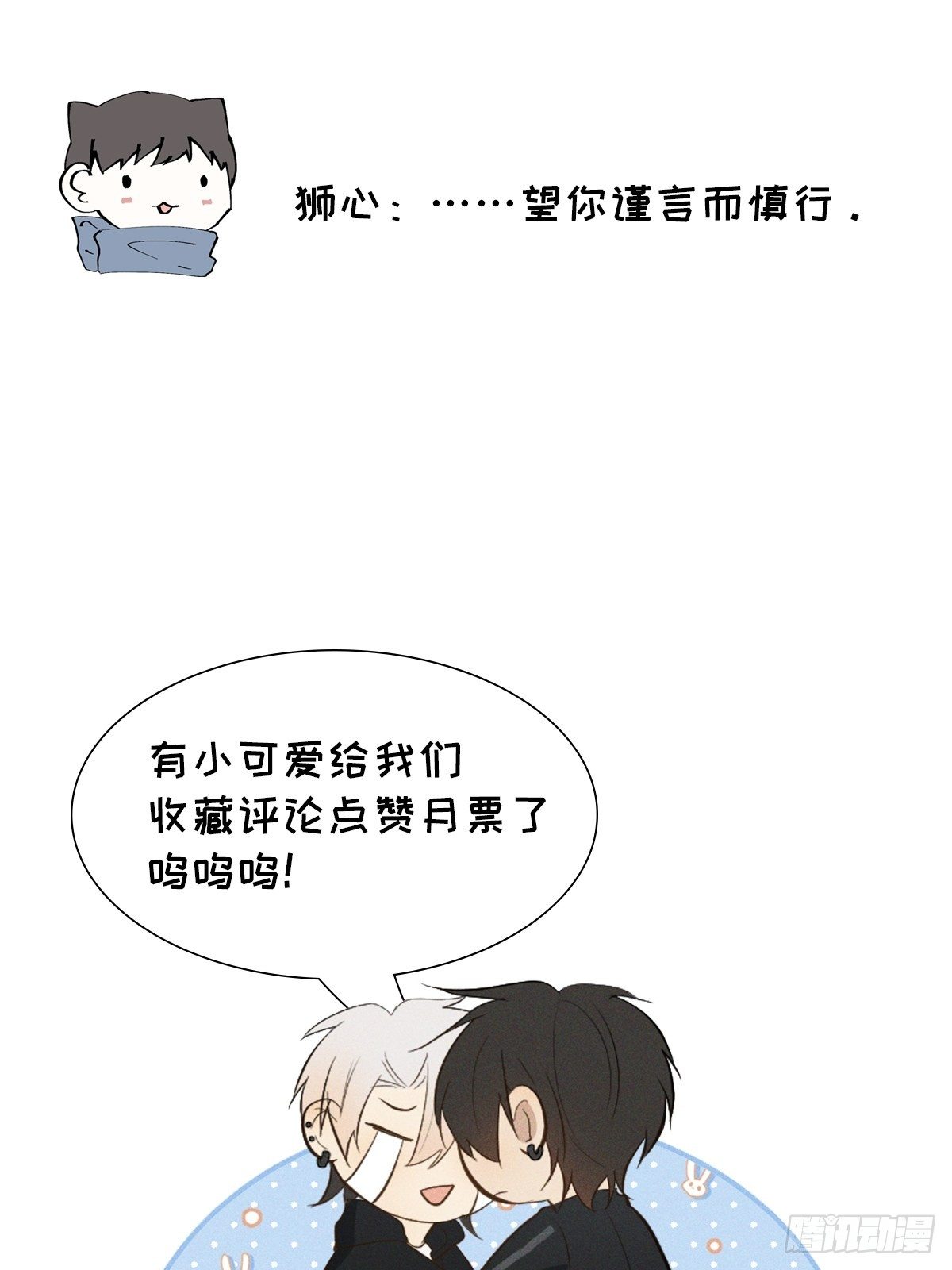 第17话 我们睡吧54