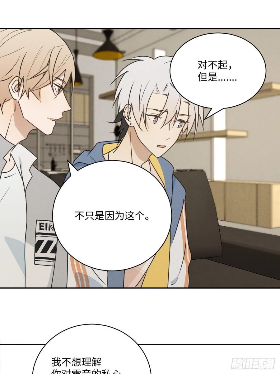 第77话 凭什么50