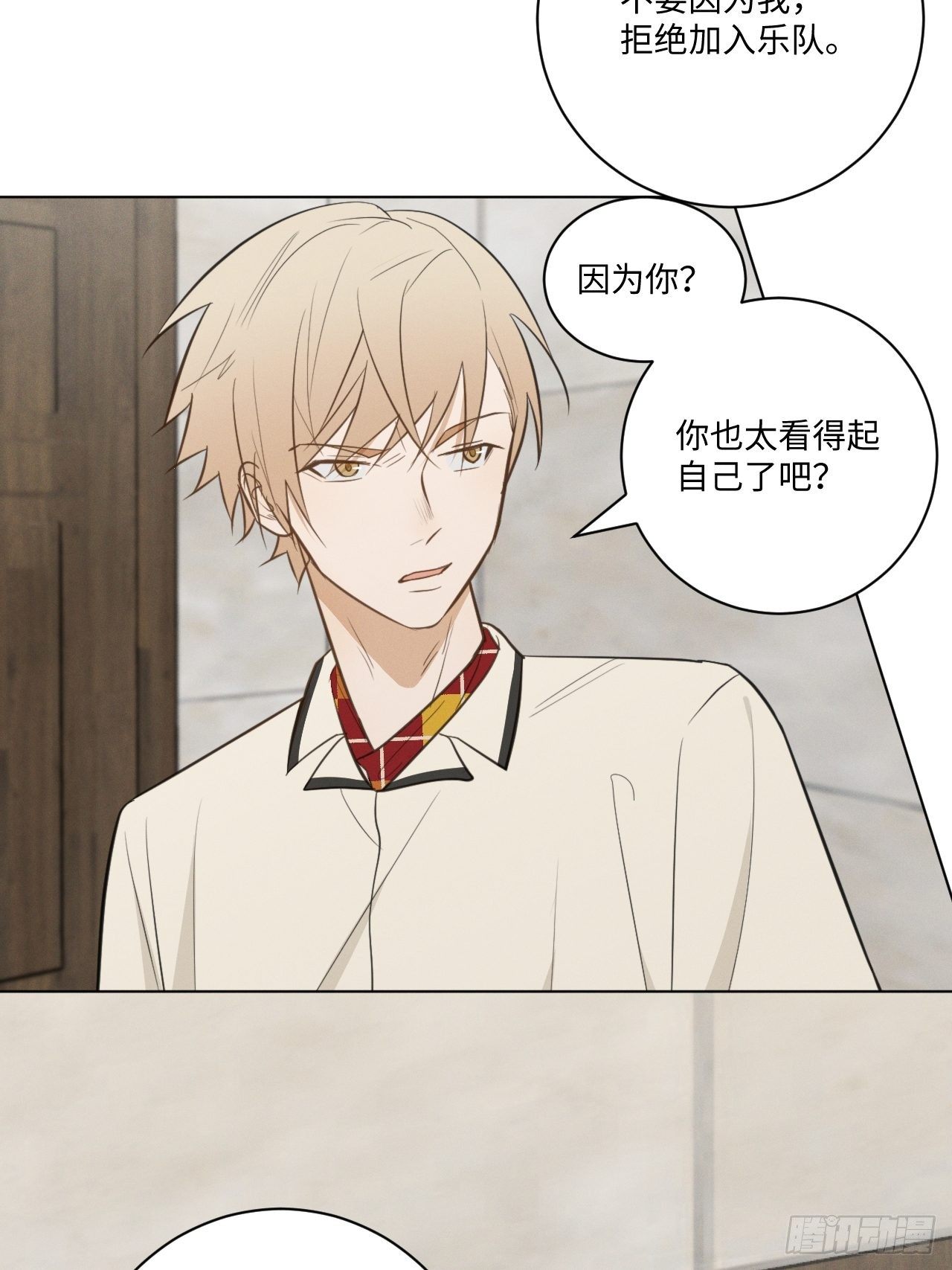 第40话 开始察觉13