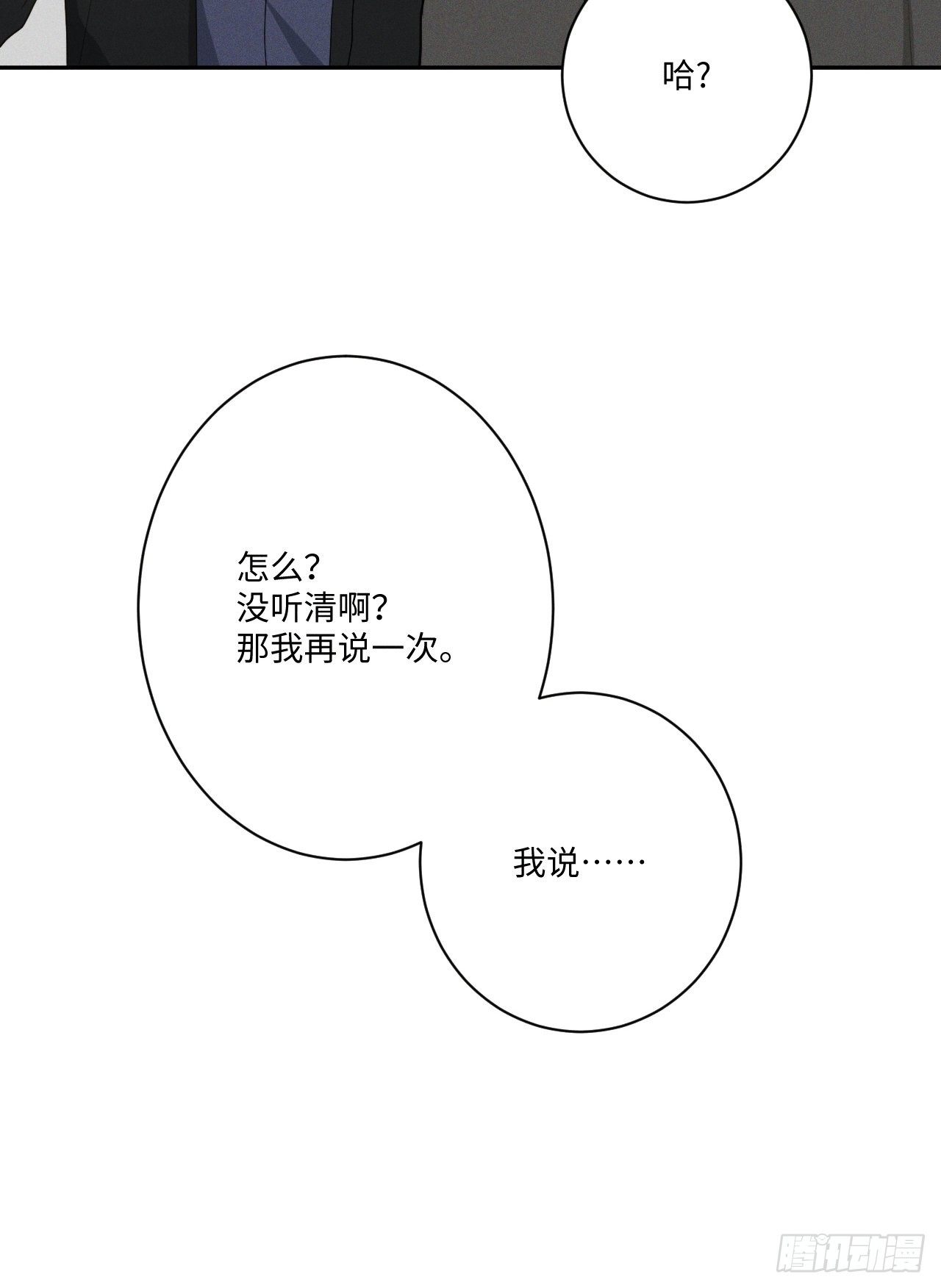 第9话 垫脚装狠13