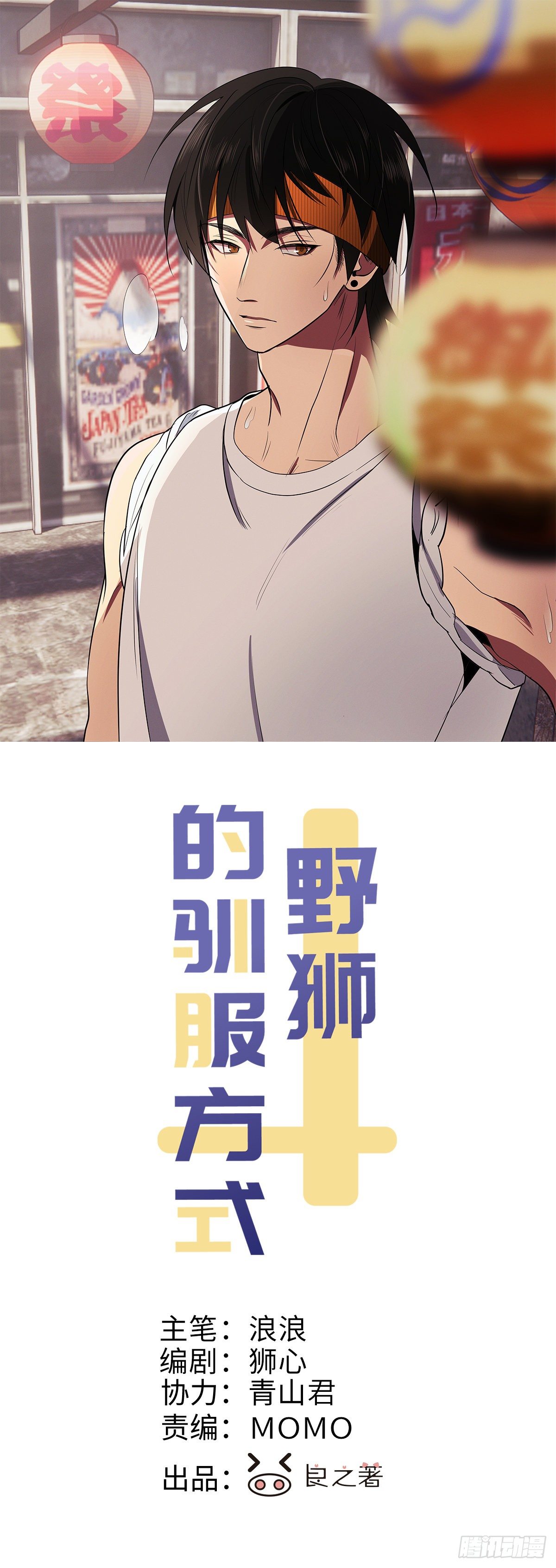第56话 口是心非0