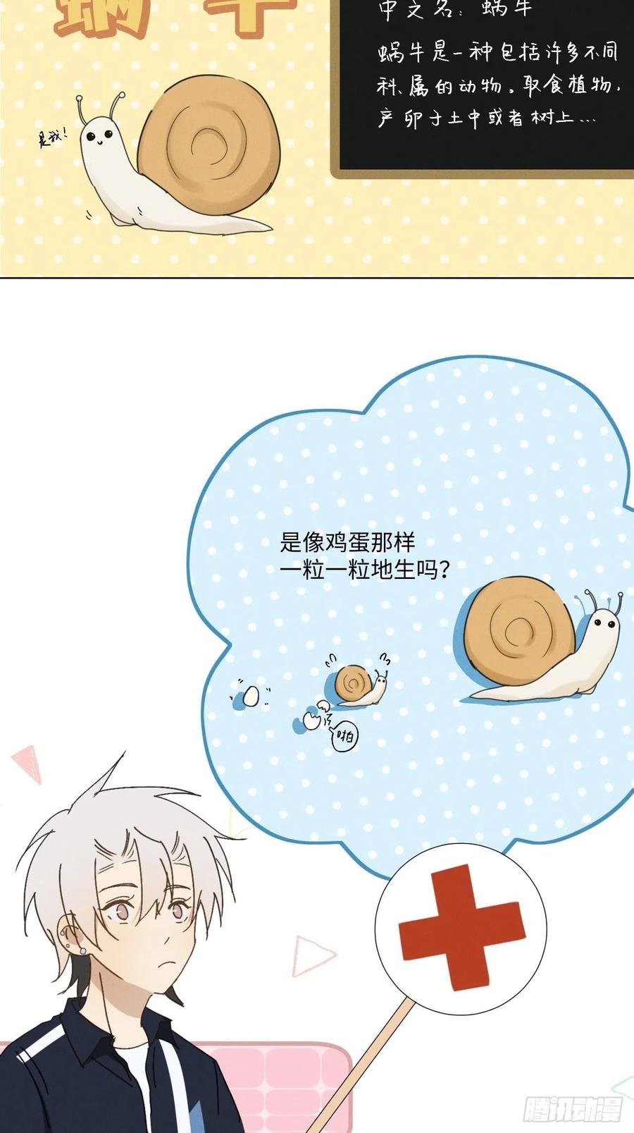第70话 在那些你所不知的夜晚20
