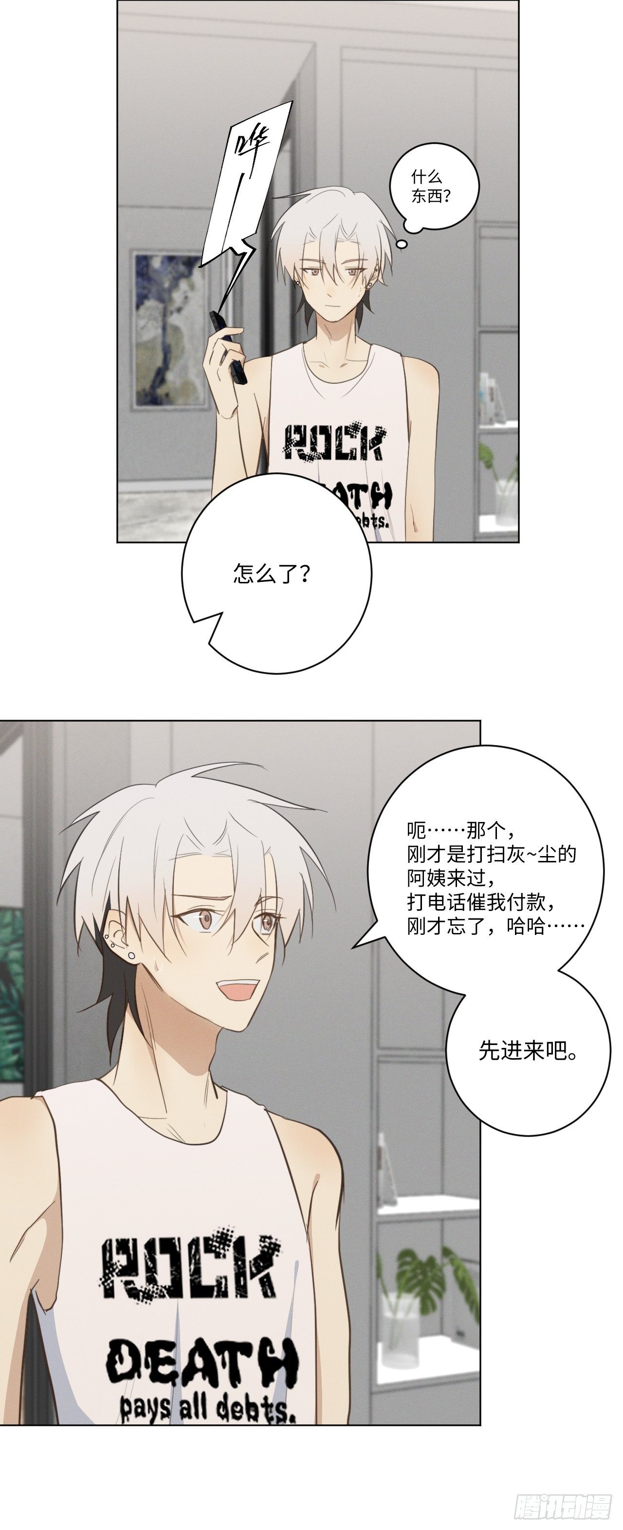 第37话 明日衣柜4