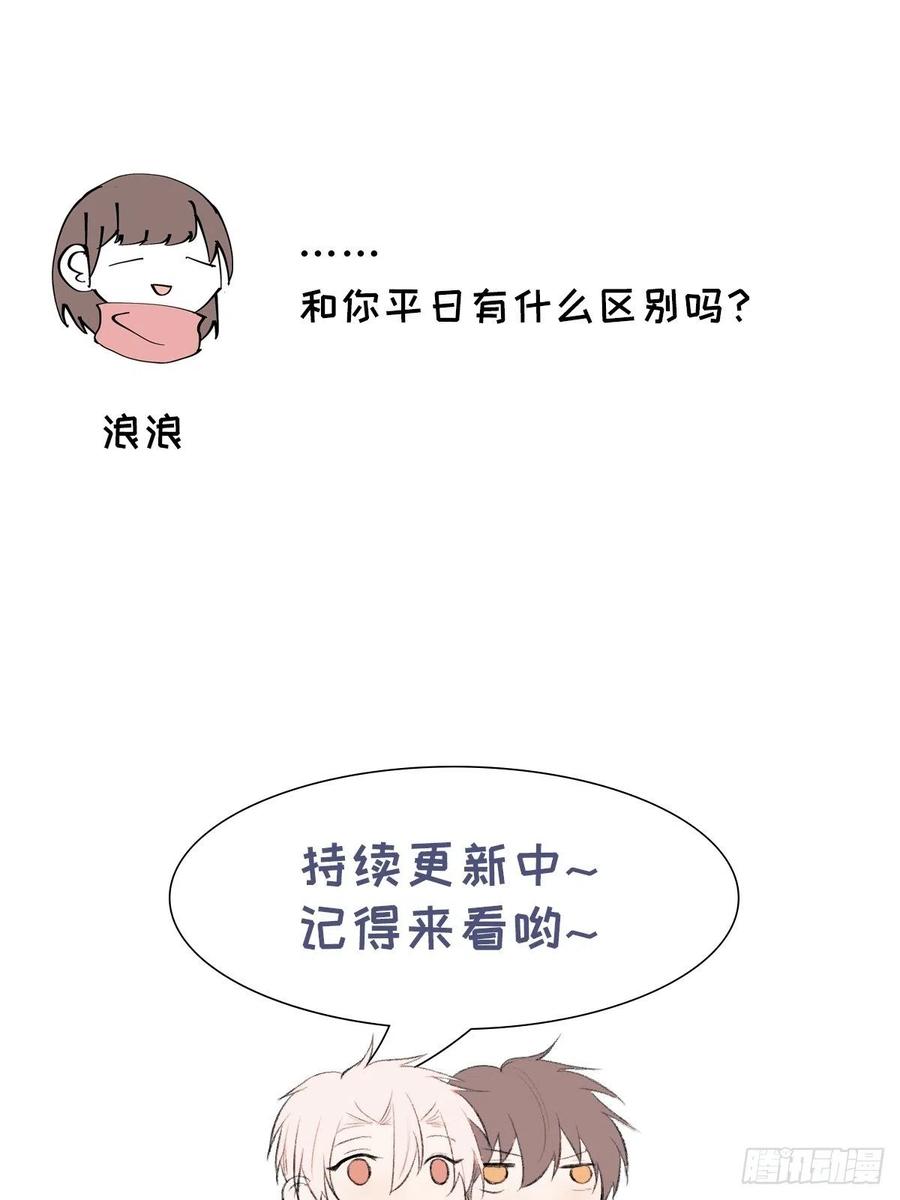 第84话 它想找同伴52