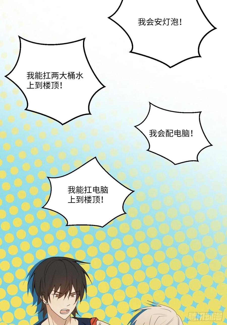 第70话 在那些你所不知的夜晚35