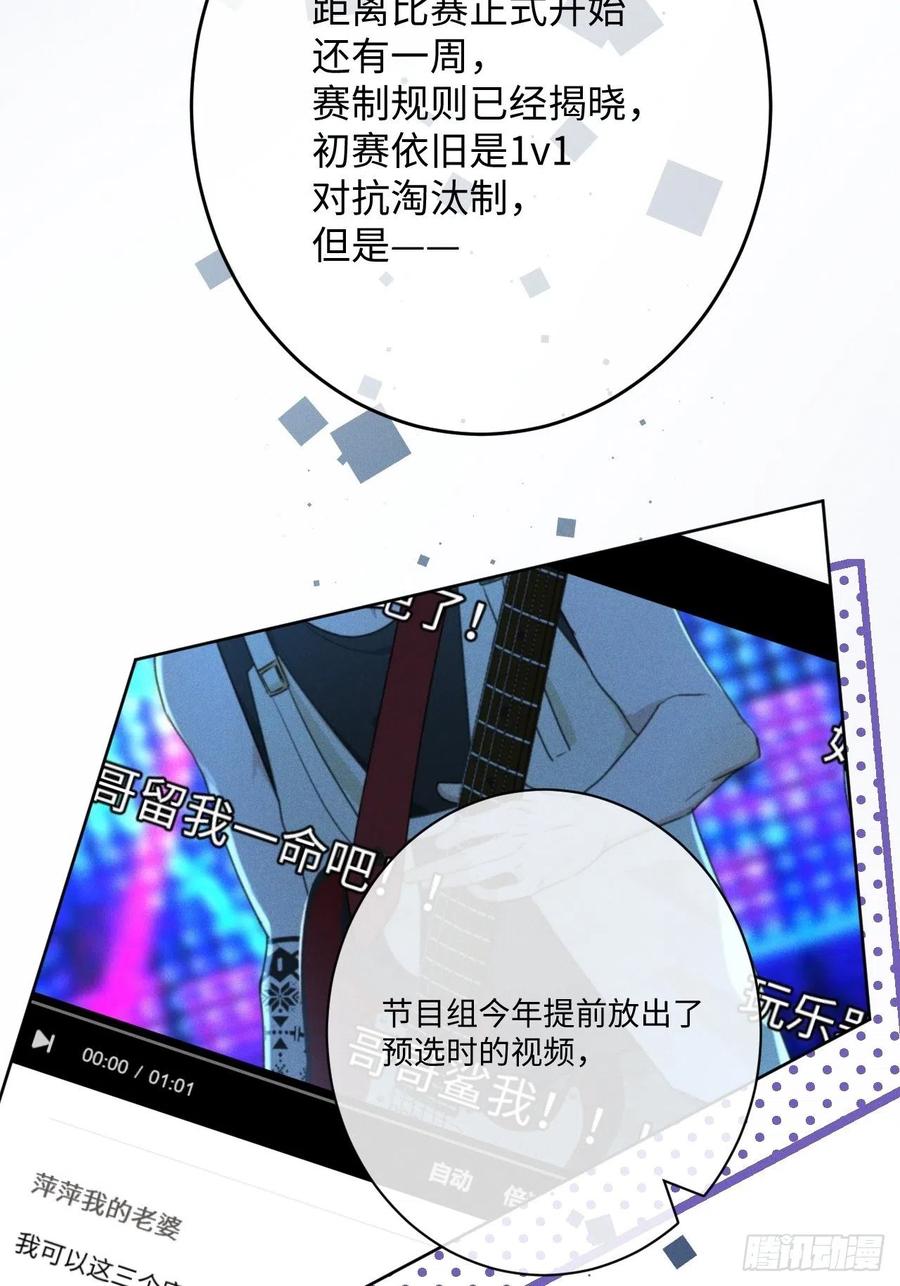 第78话 宣言8