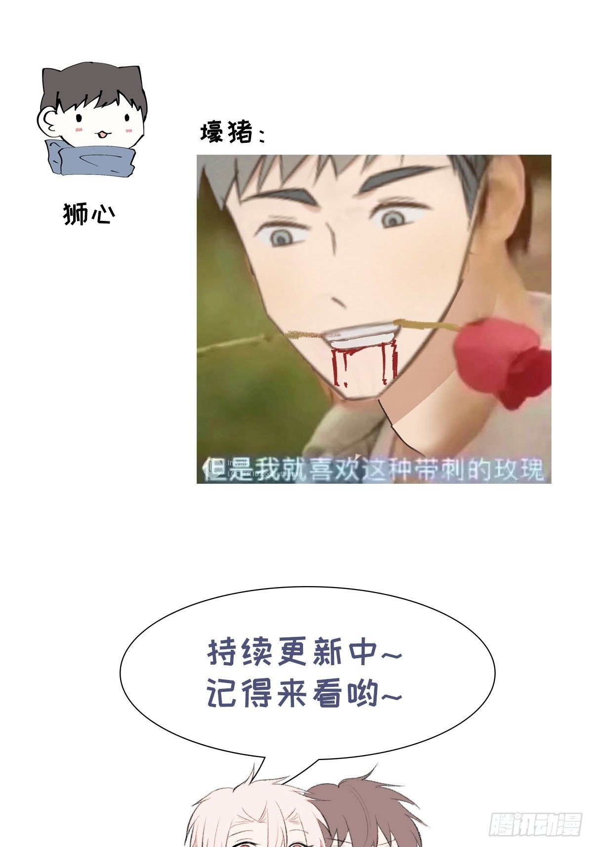第53话 并没和解36