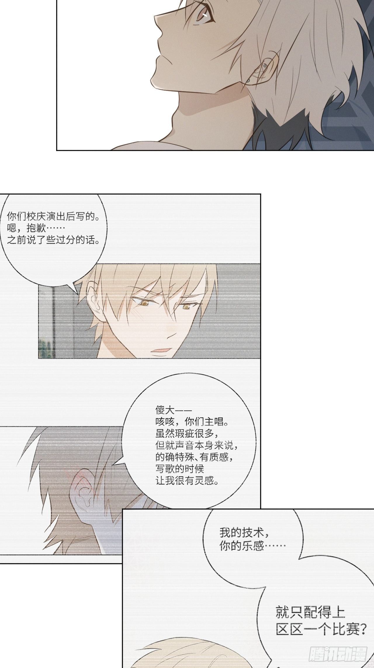 第39话 别难为他21