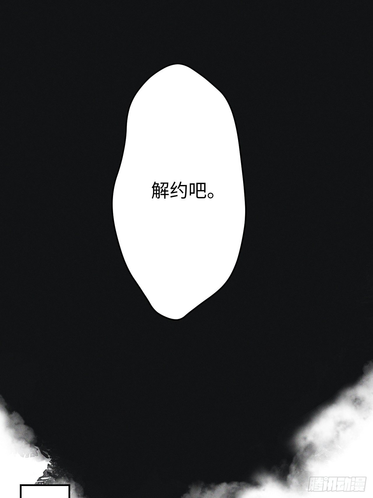 第2话 十动然拒20