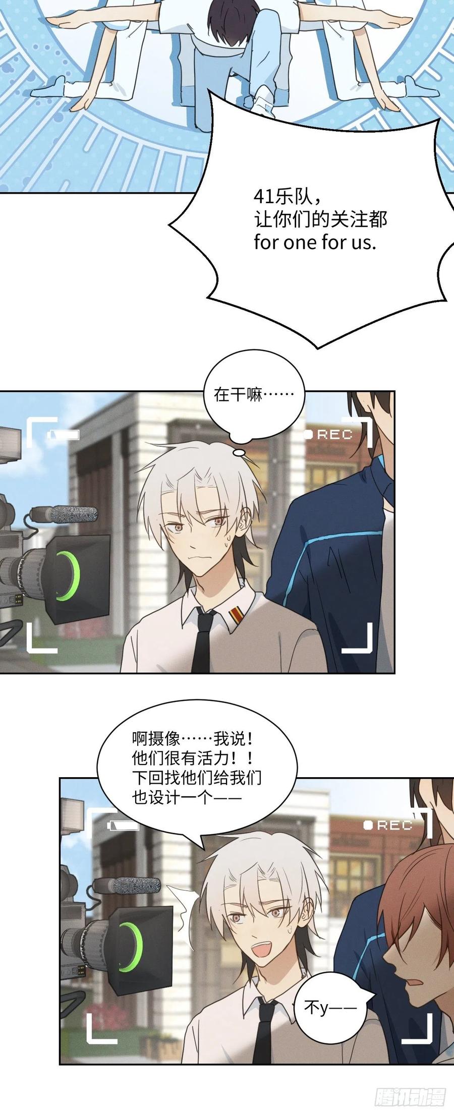 第79话 开始8