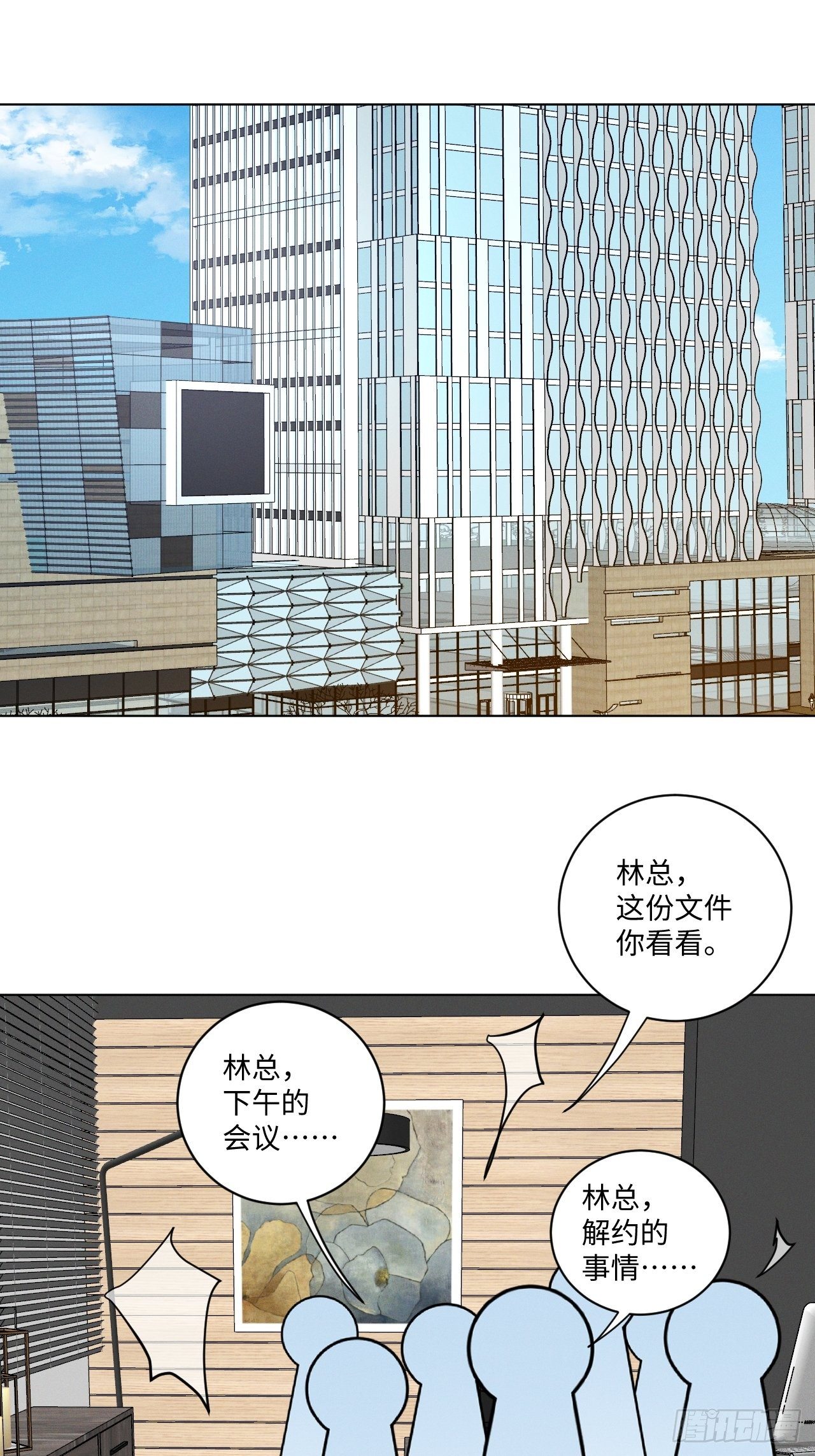 第52话 真的生气1