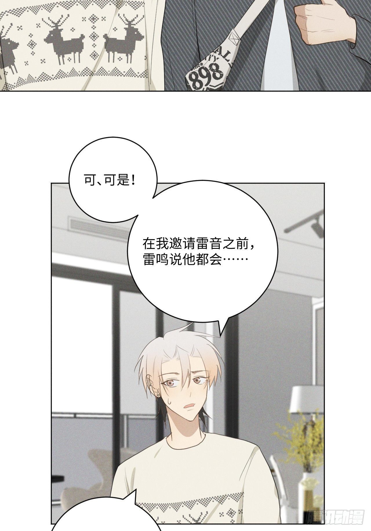 第18话 偷偷亲亲38