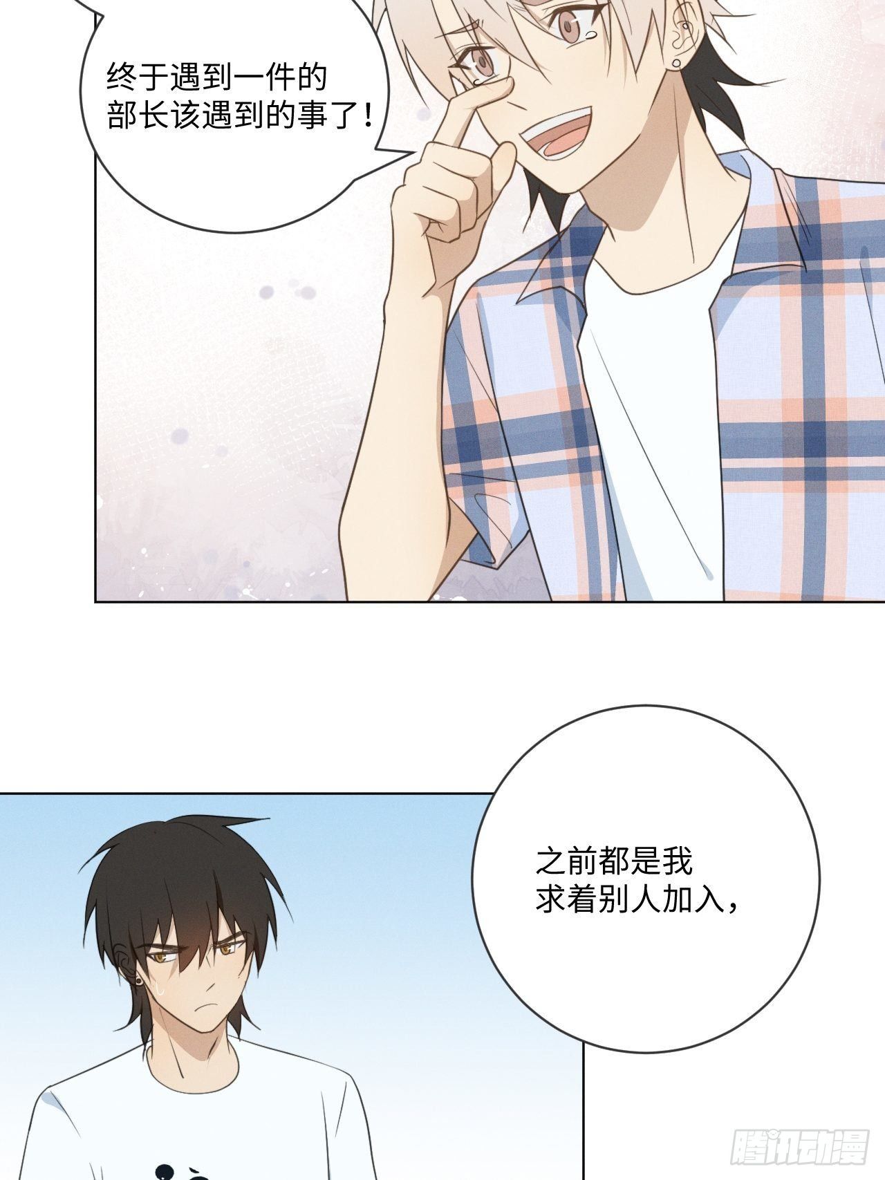 第47话 介意的话6