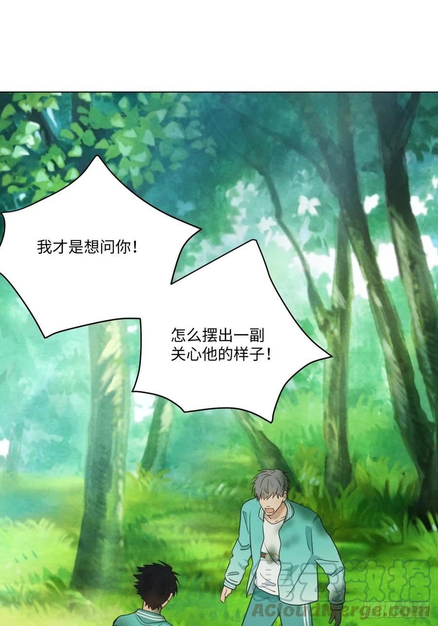 第86话 当面询问20