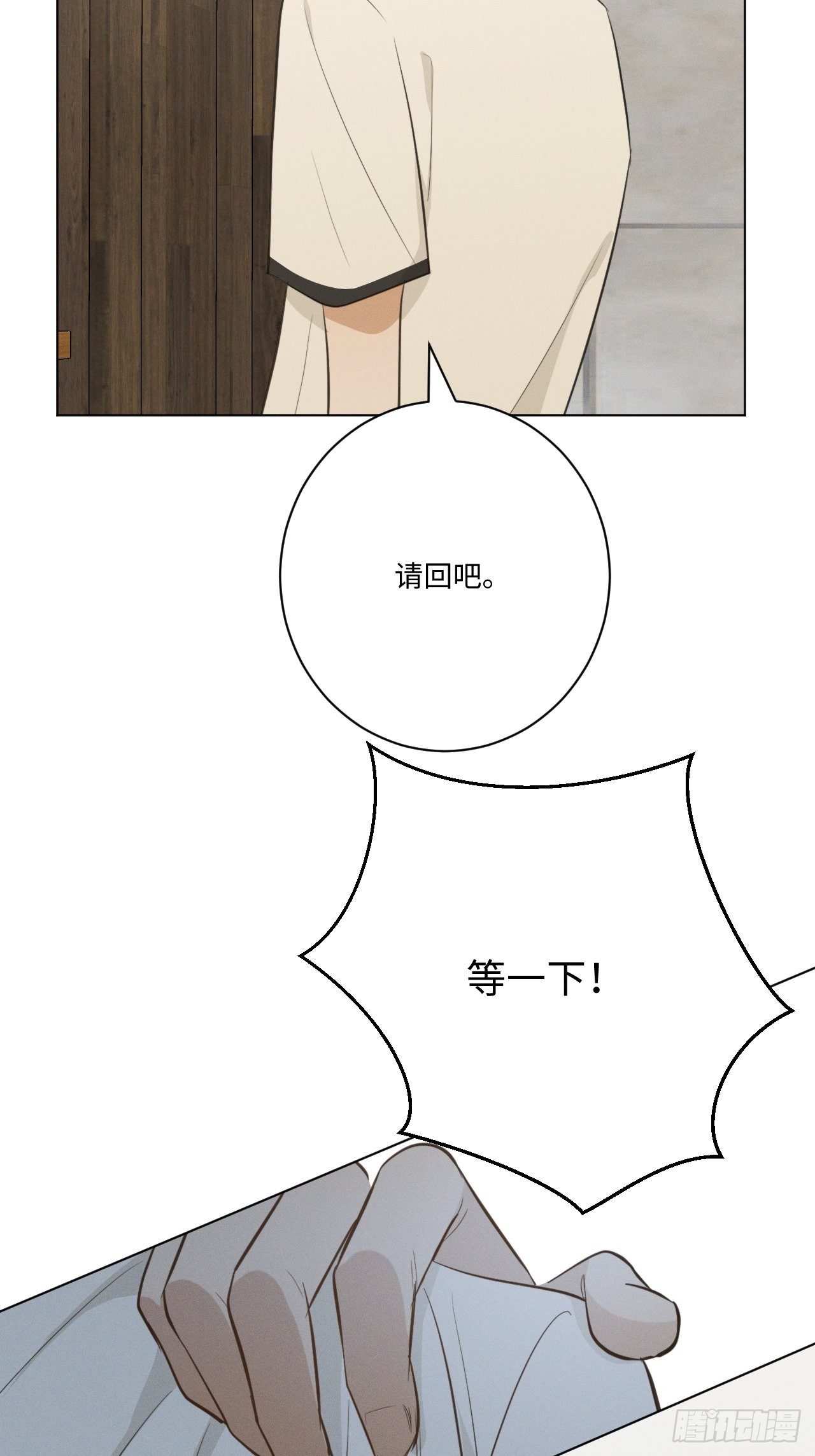 第39话 别难为他30