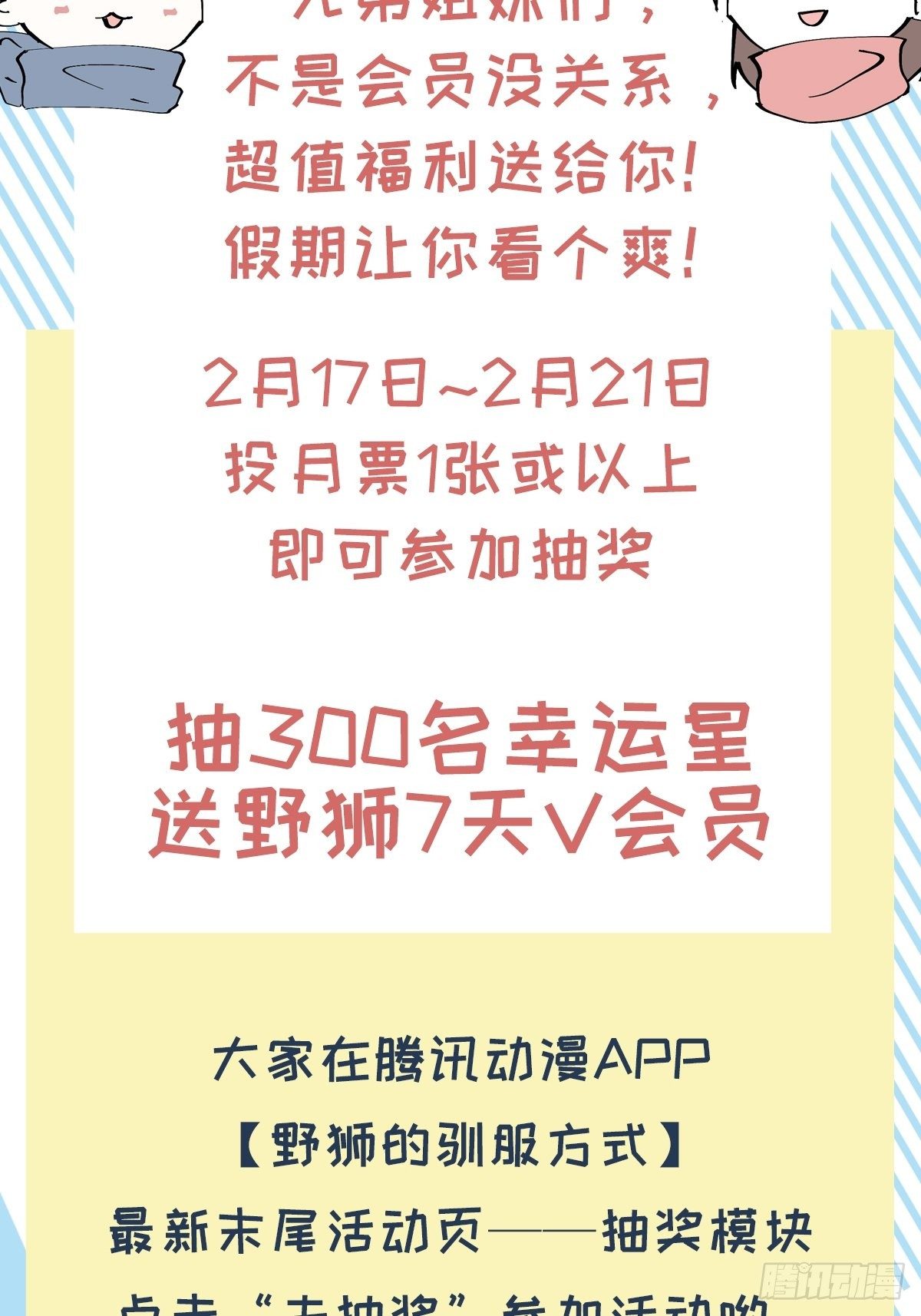 第40话 开始察觉46