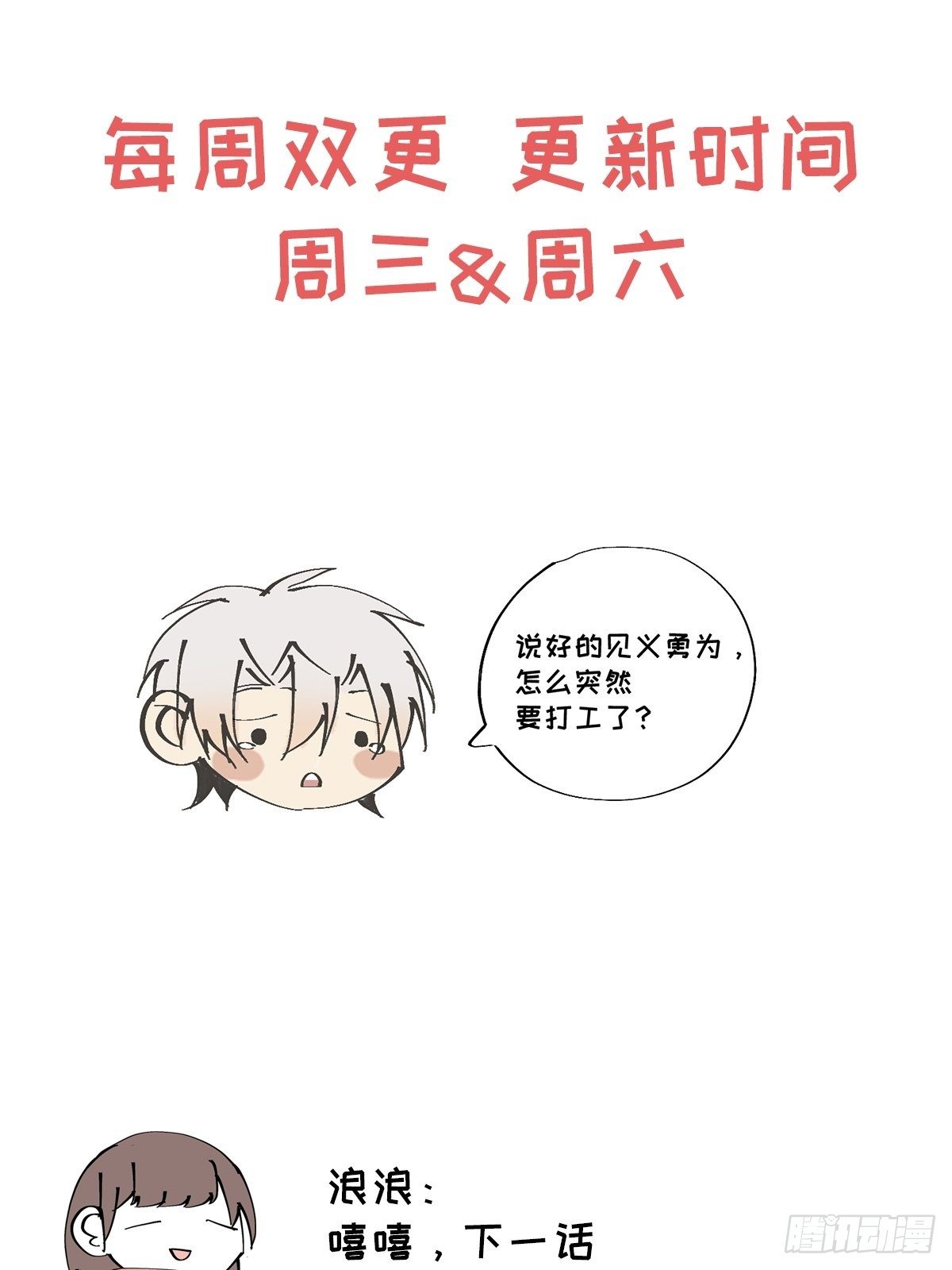 第19话 被迫打工39
