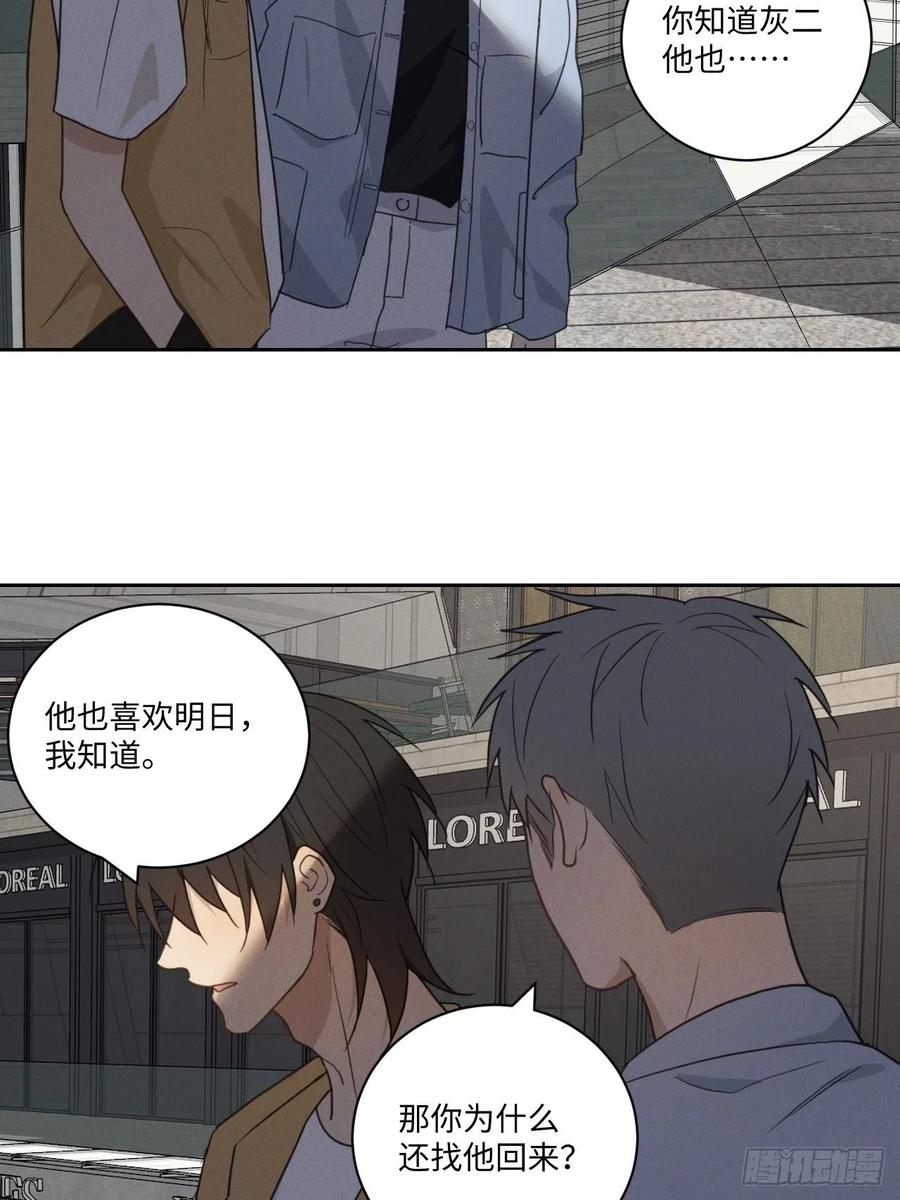 第78话 宣言31