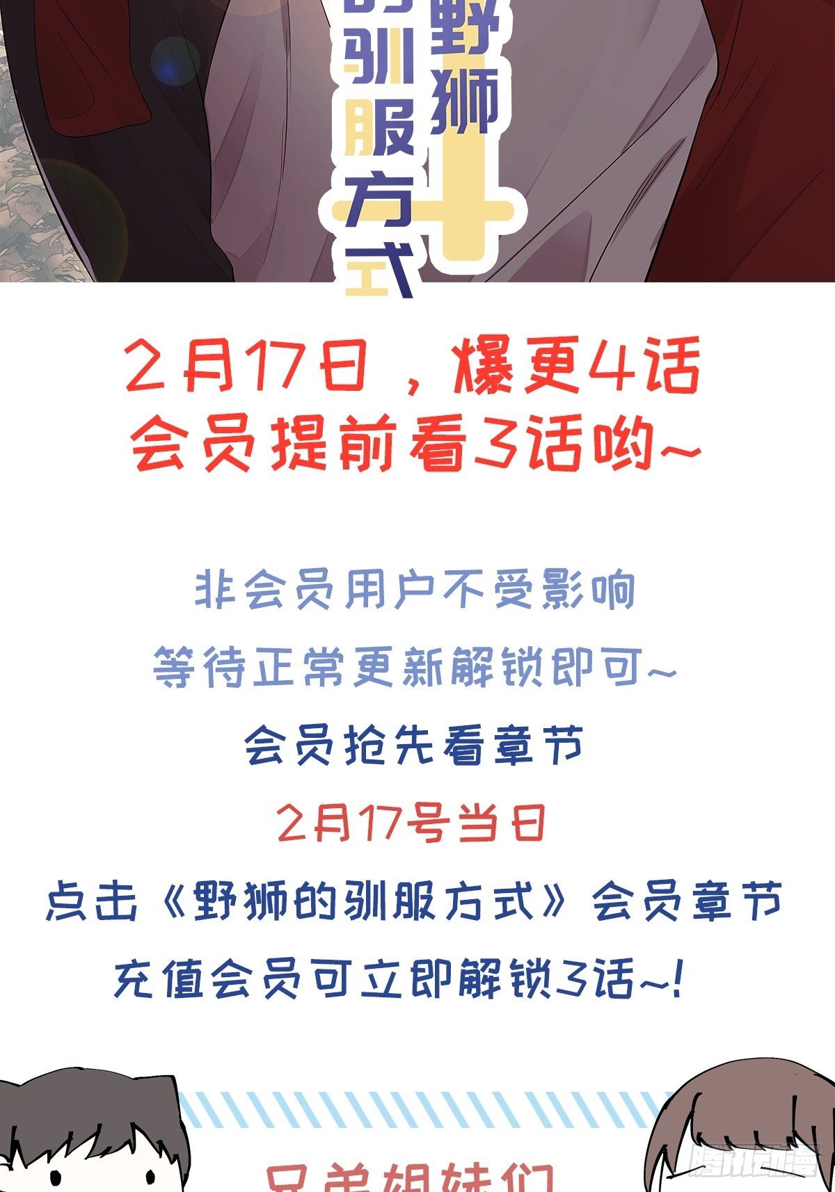 第40话 开始察觉45