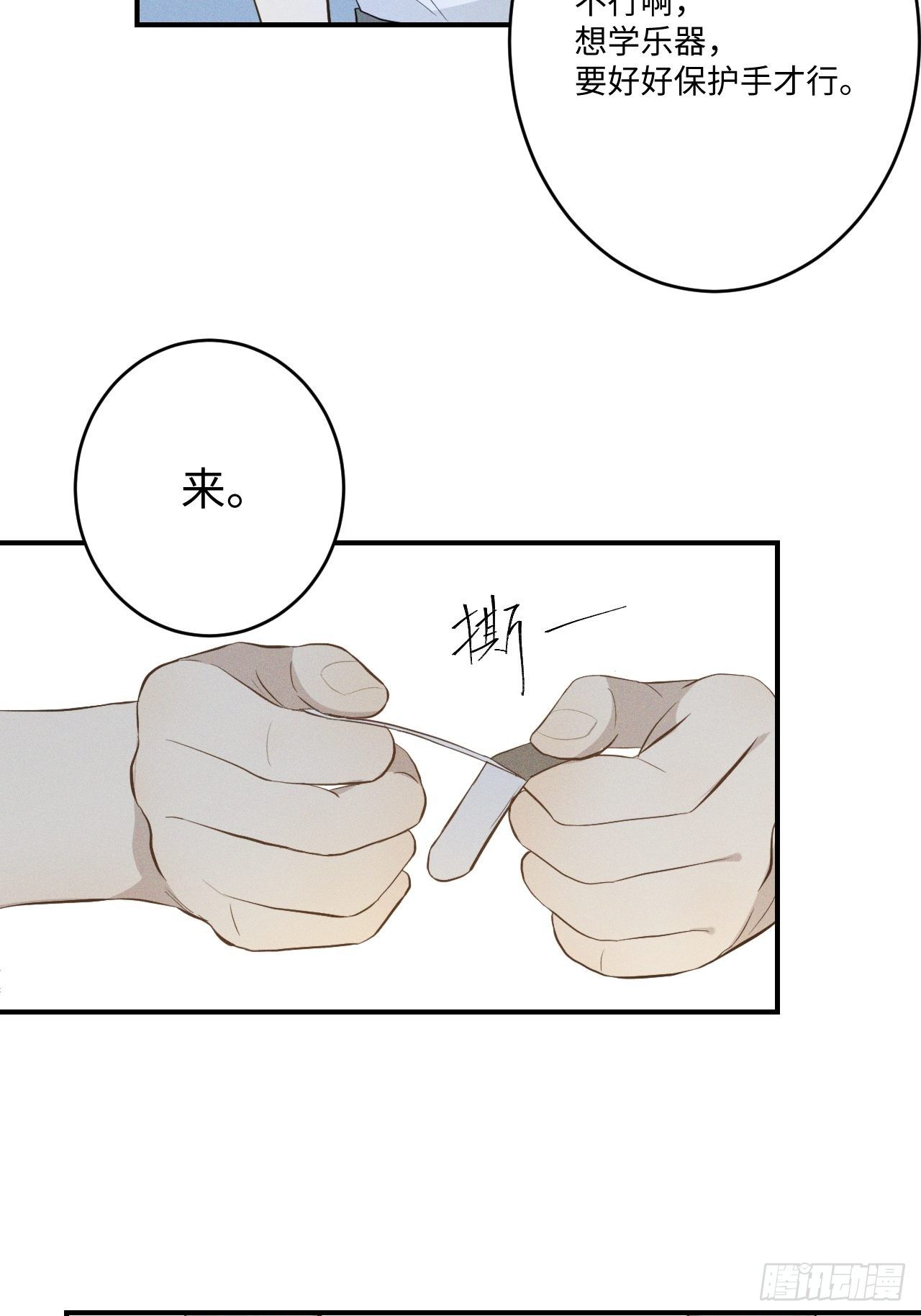 第2话 十动然拒47