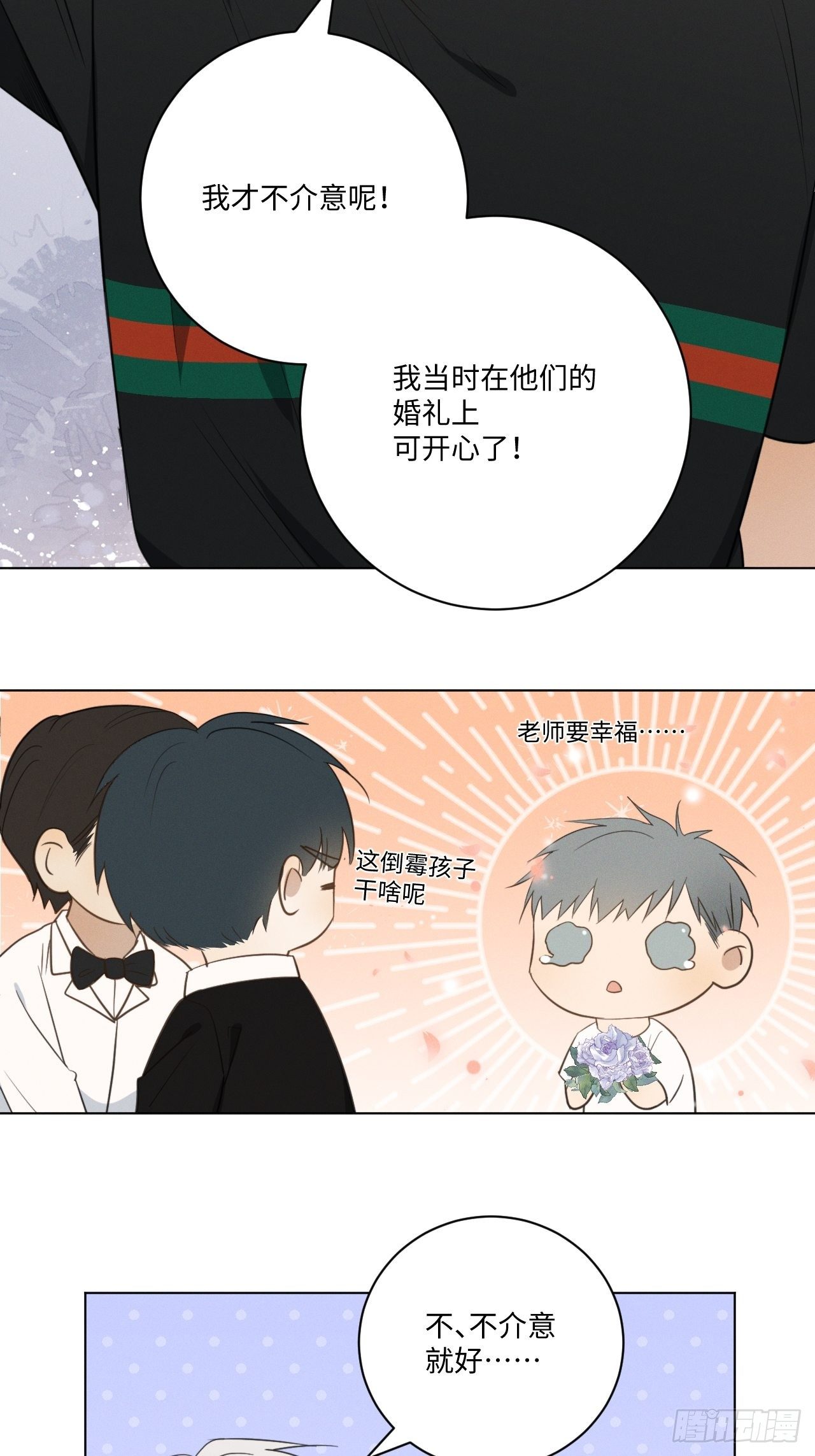 第48话 那我买了7