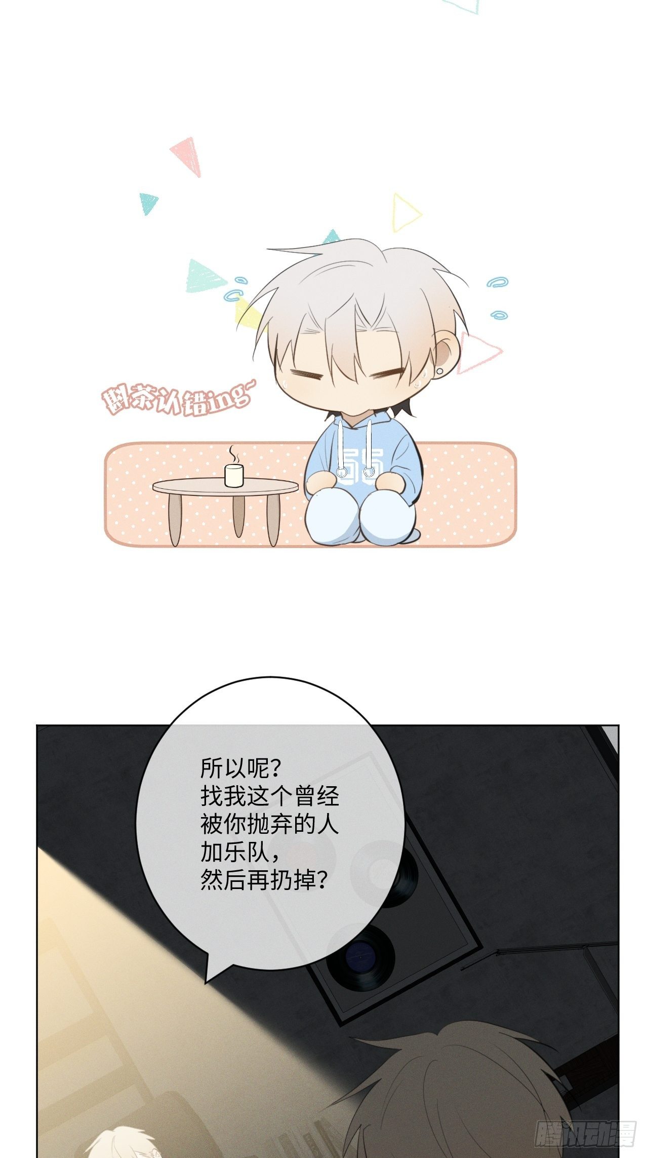 第23话 酸酸甜甜1