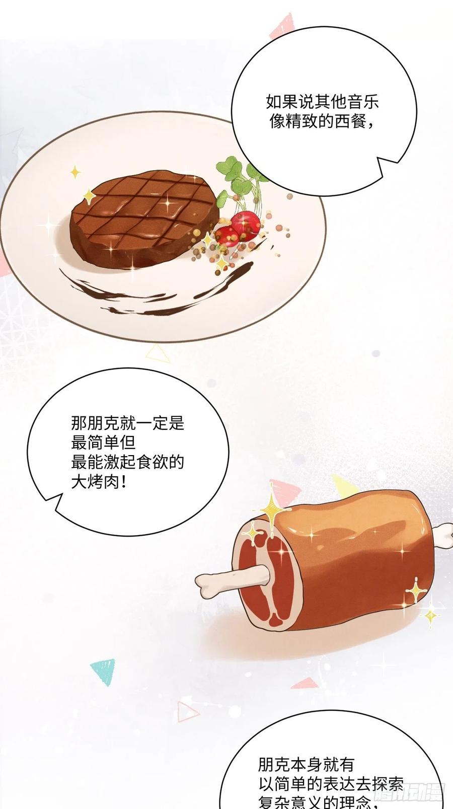 第83话 下次不要这样了25