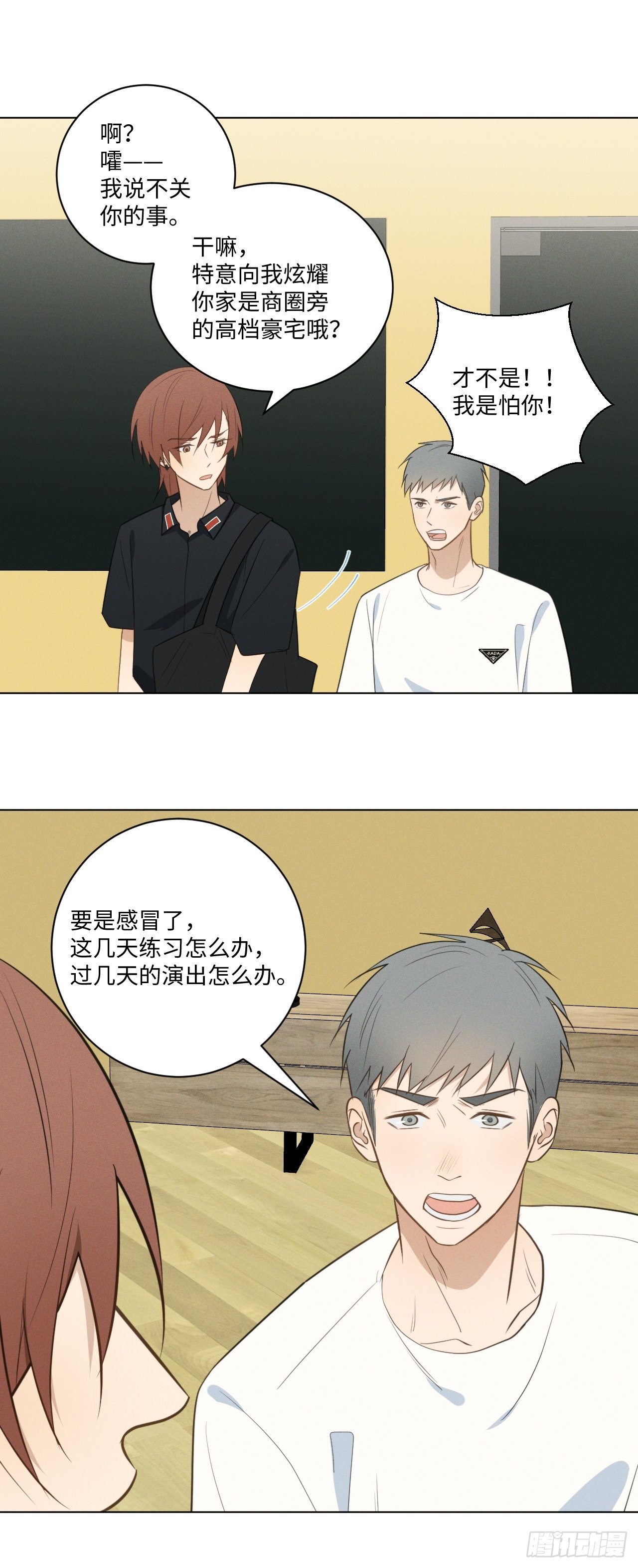 第57话 野猫驯服4
