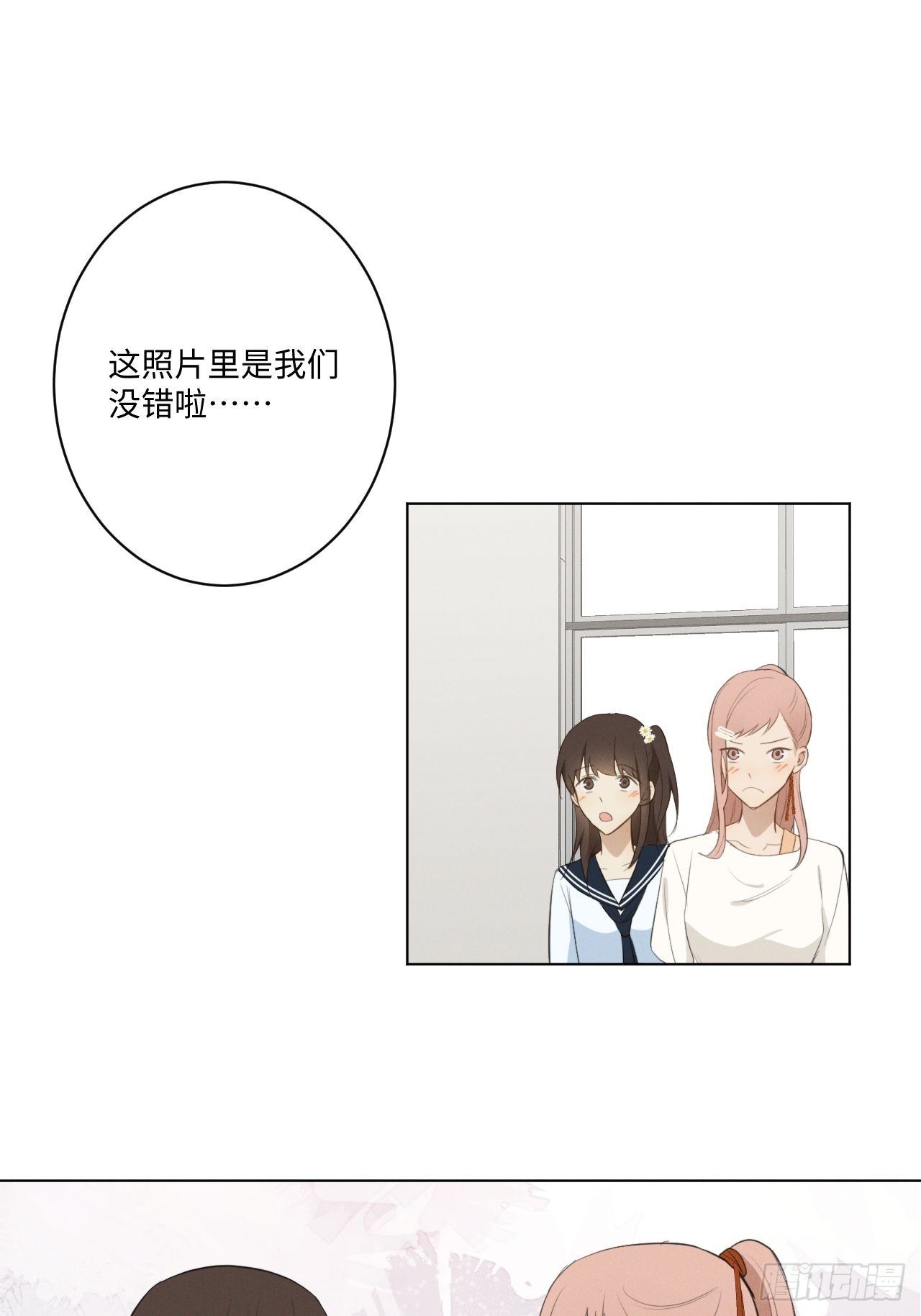 第30话 姐妹齐心23