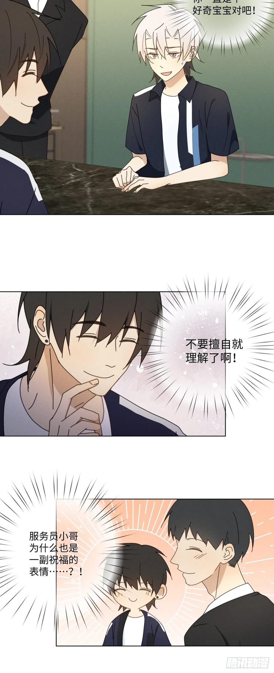 第70话 在那些你所不知的夜晚14