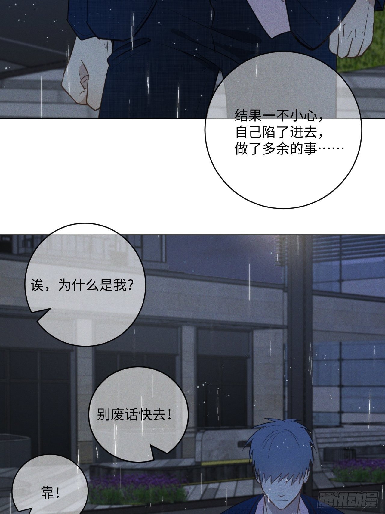 第60话 另外一面13