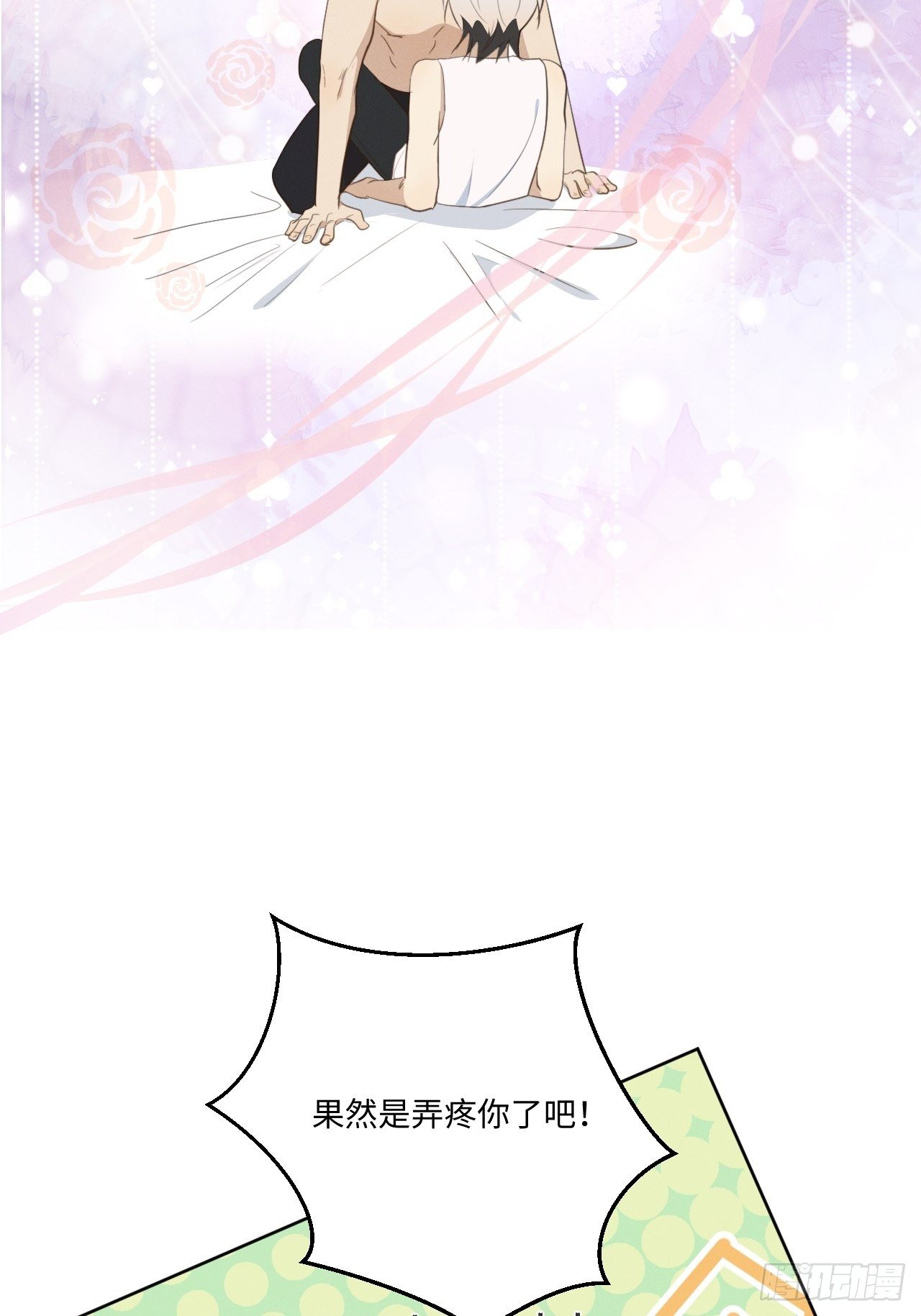 第38话 只是朋友3