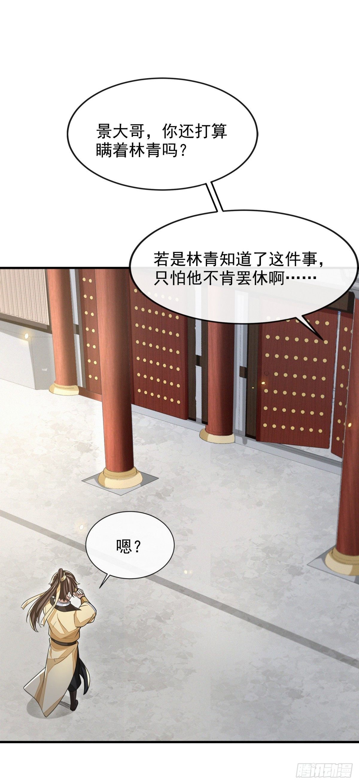真相大白11