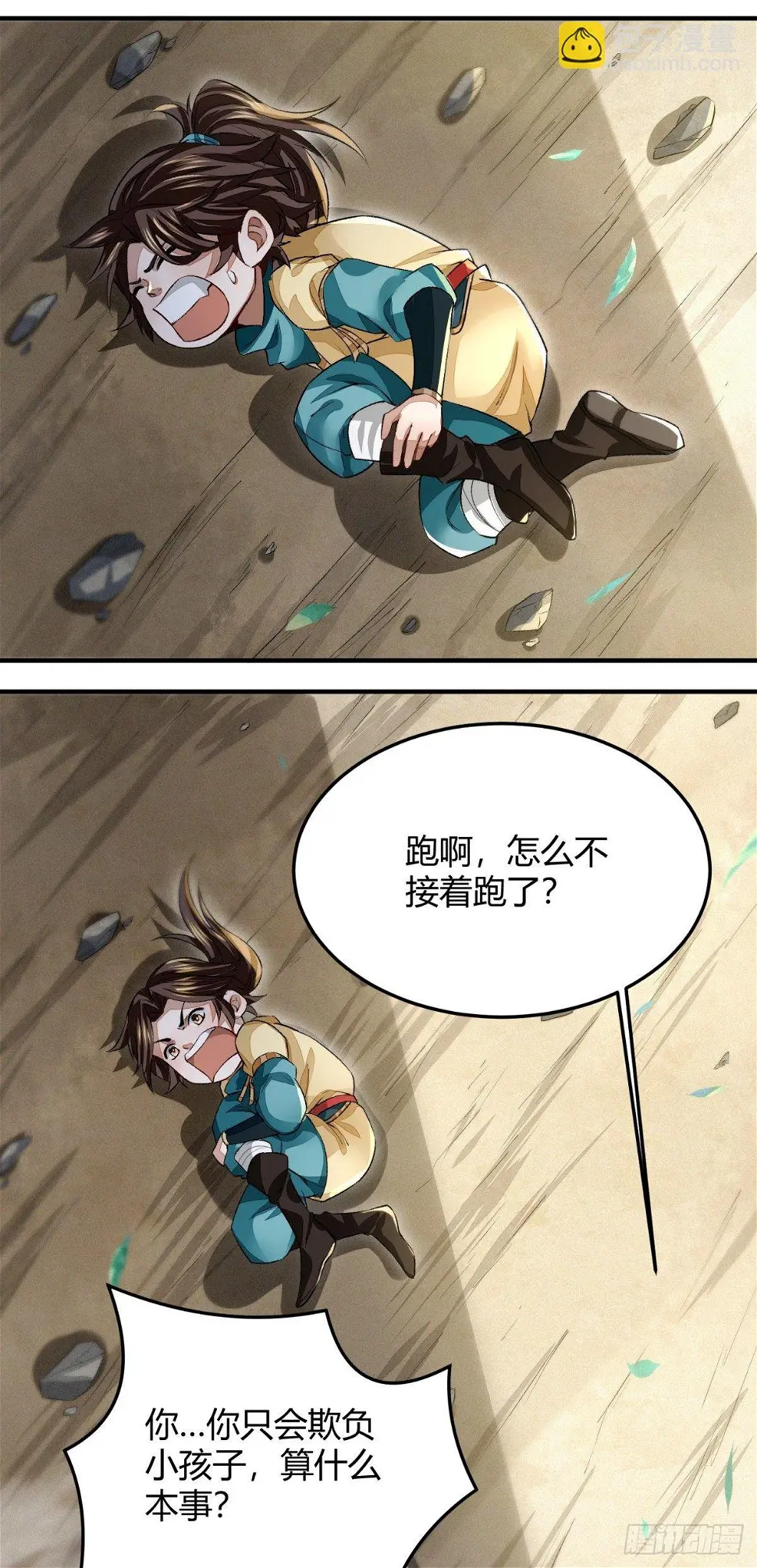食人恶鬼9
