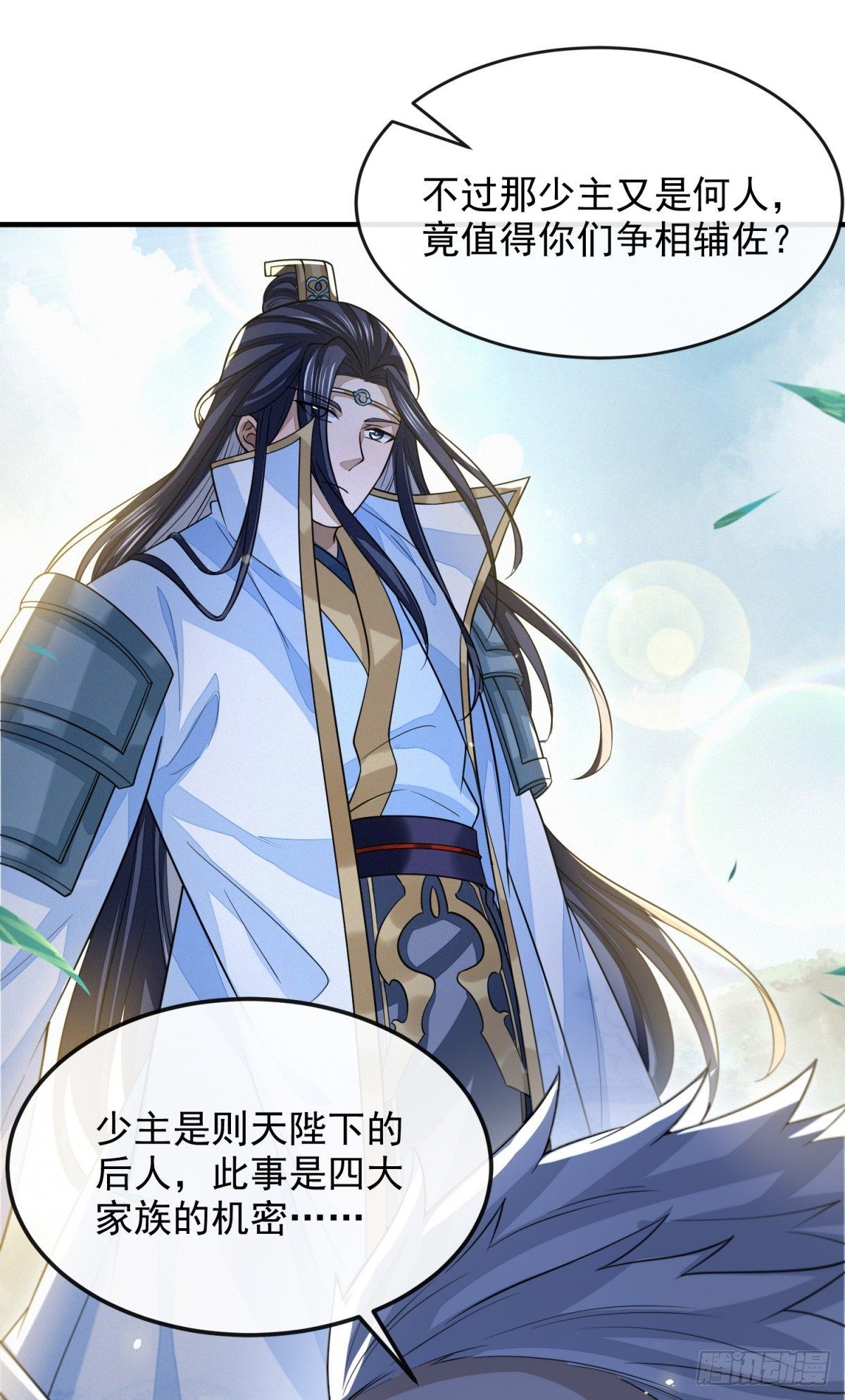 指天论道46