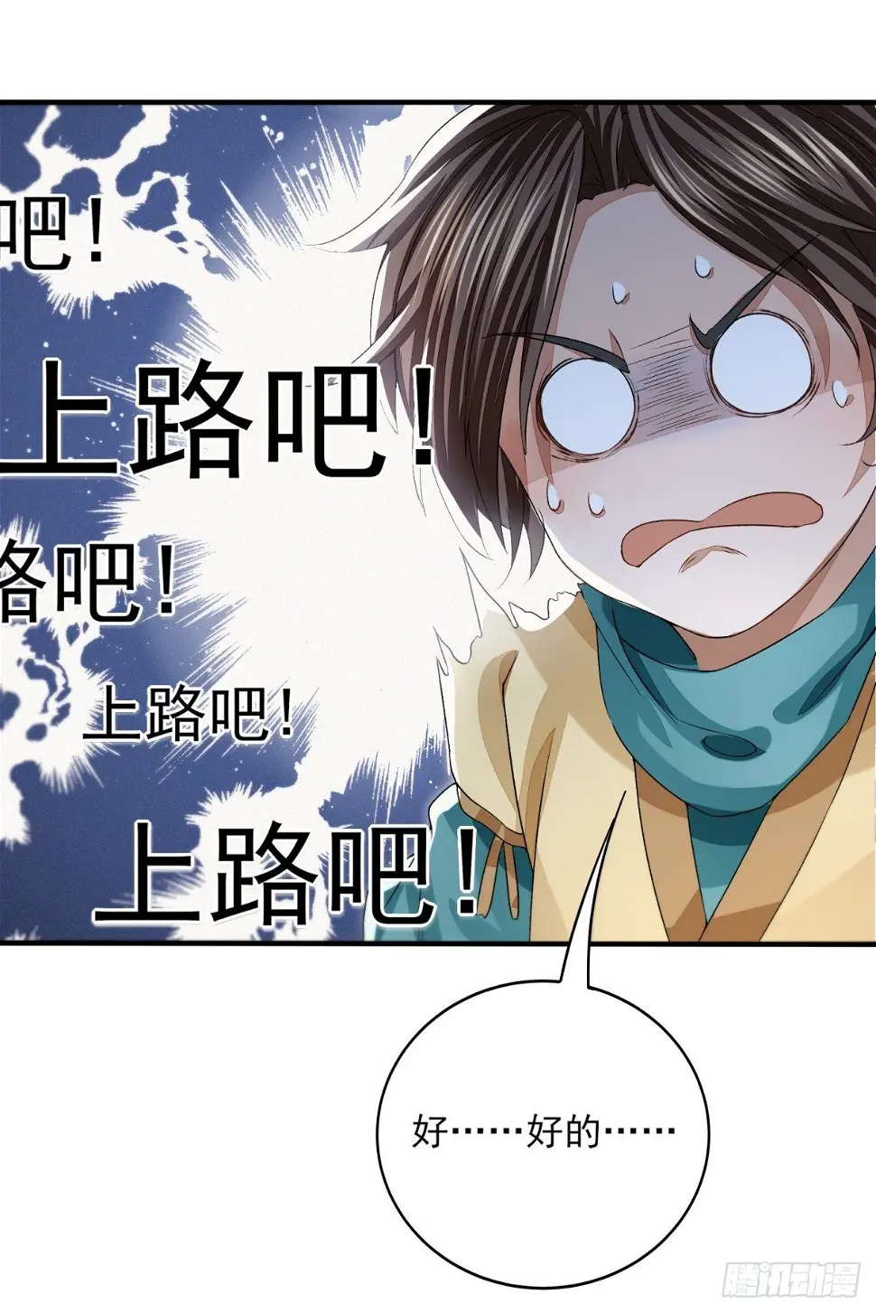 破冰之隙11