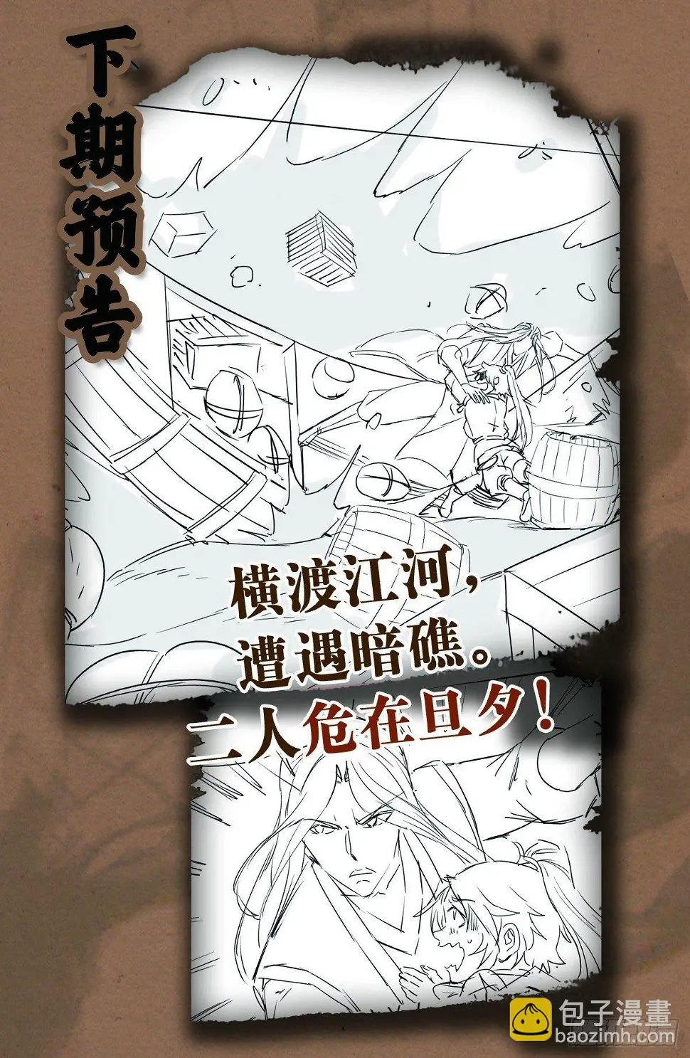 破冰之隙38