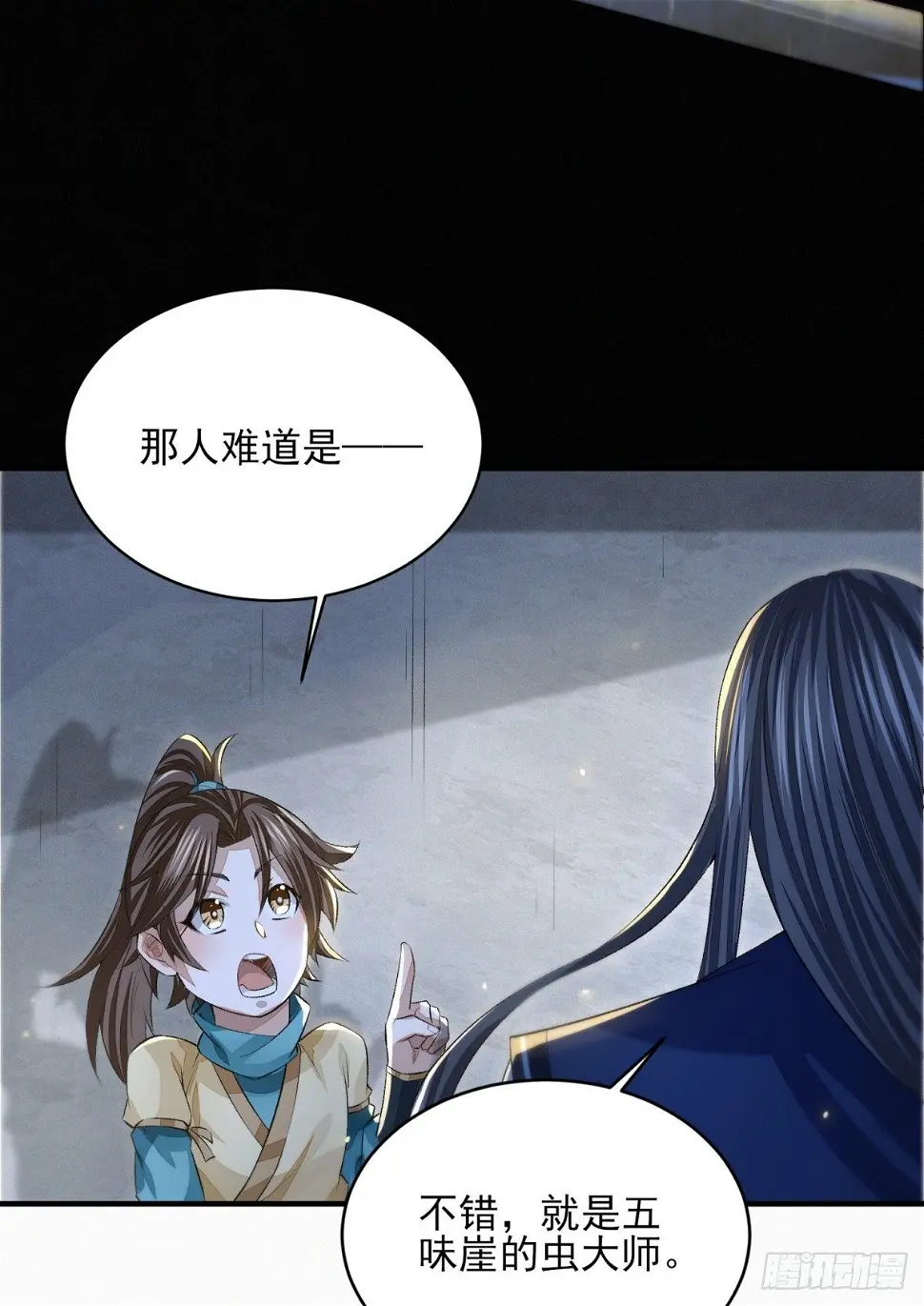 噬骨之恨40
