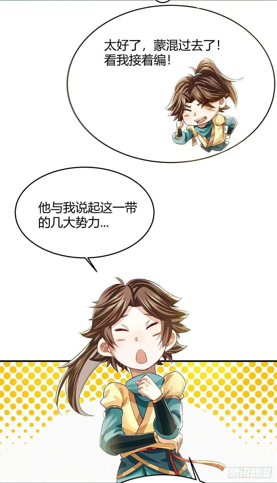 信誉为重3