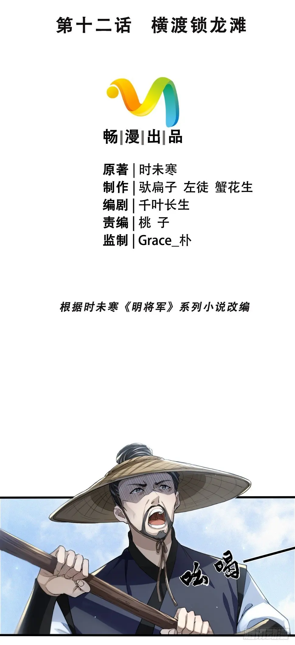 横渡锁龙滩2