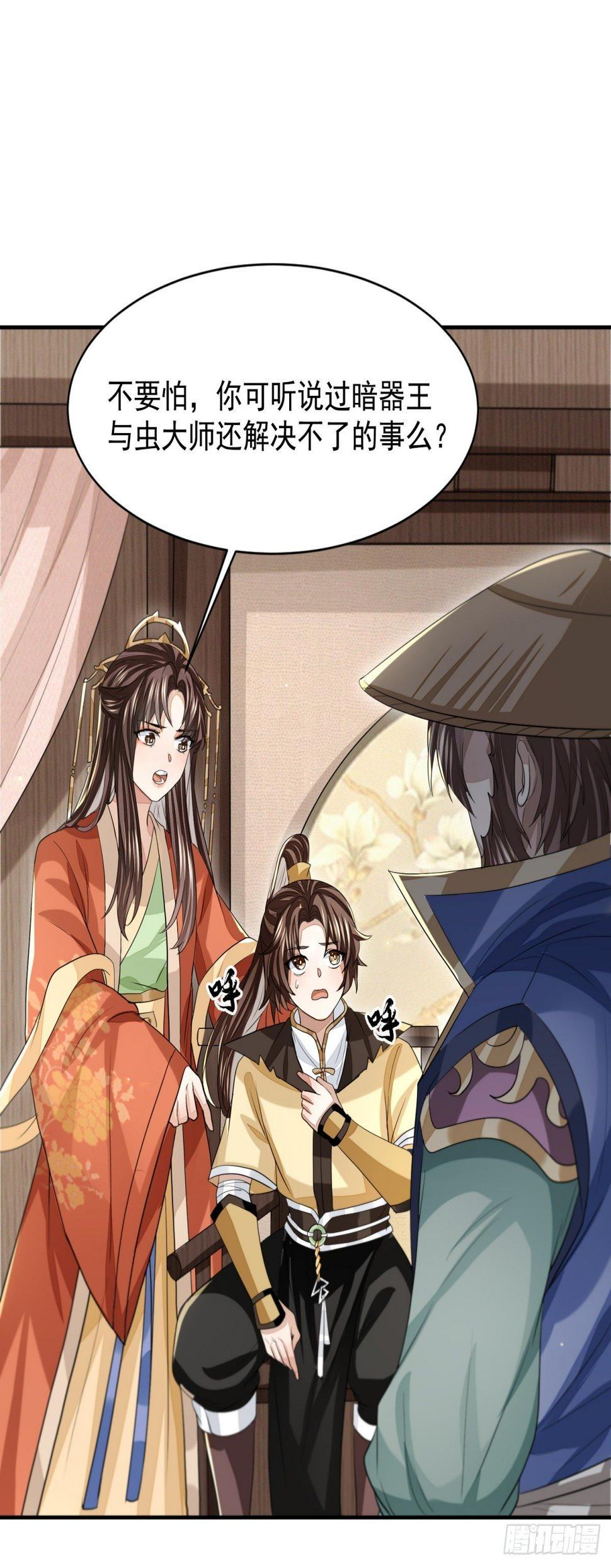 暗中掣肘28