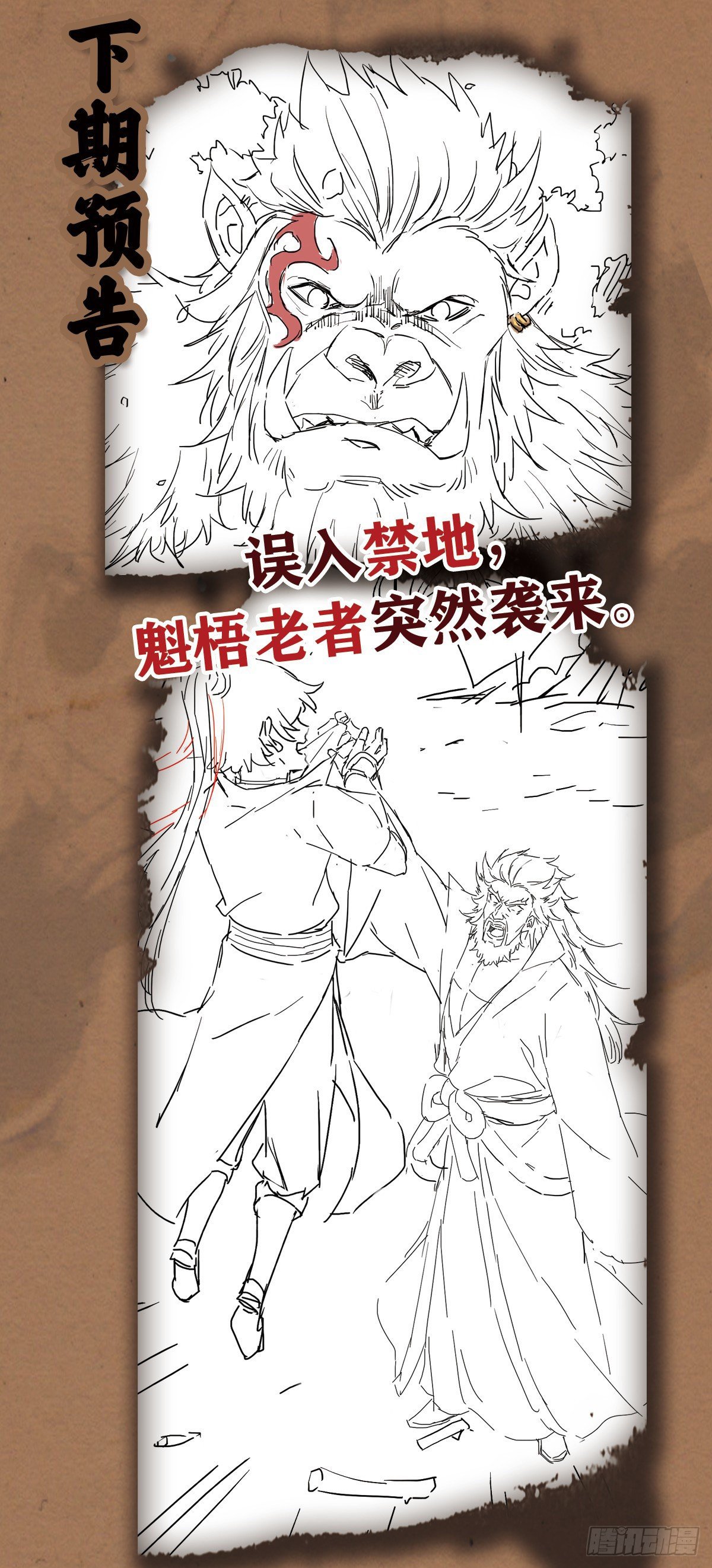 真相大白47
