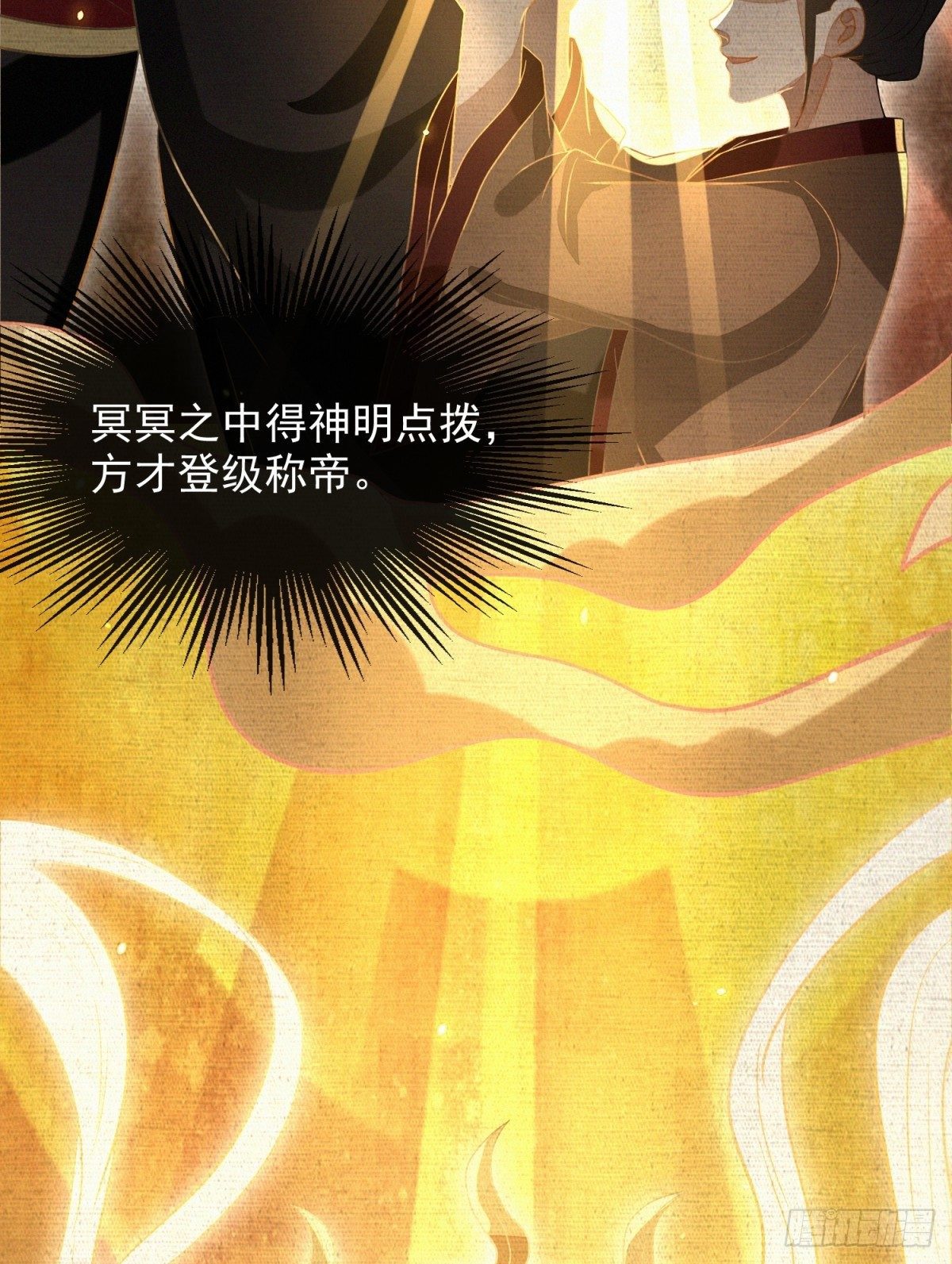 指天论道14
