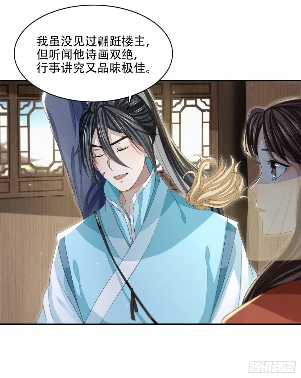 须闲画舫33