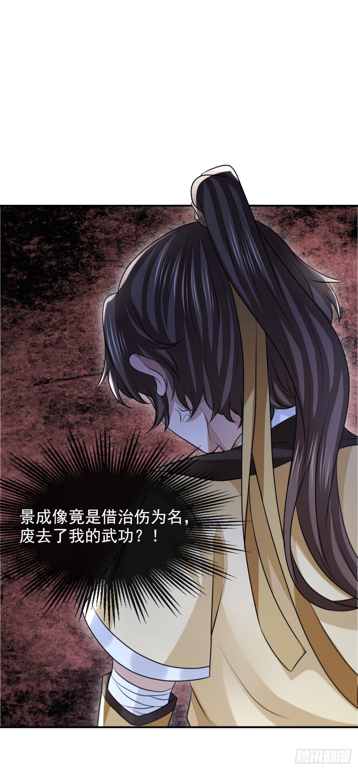 真相大白19