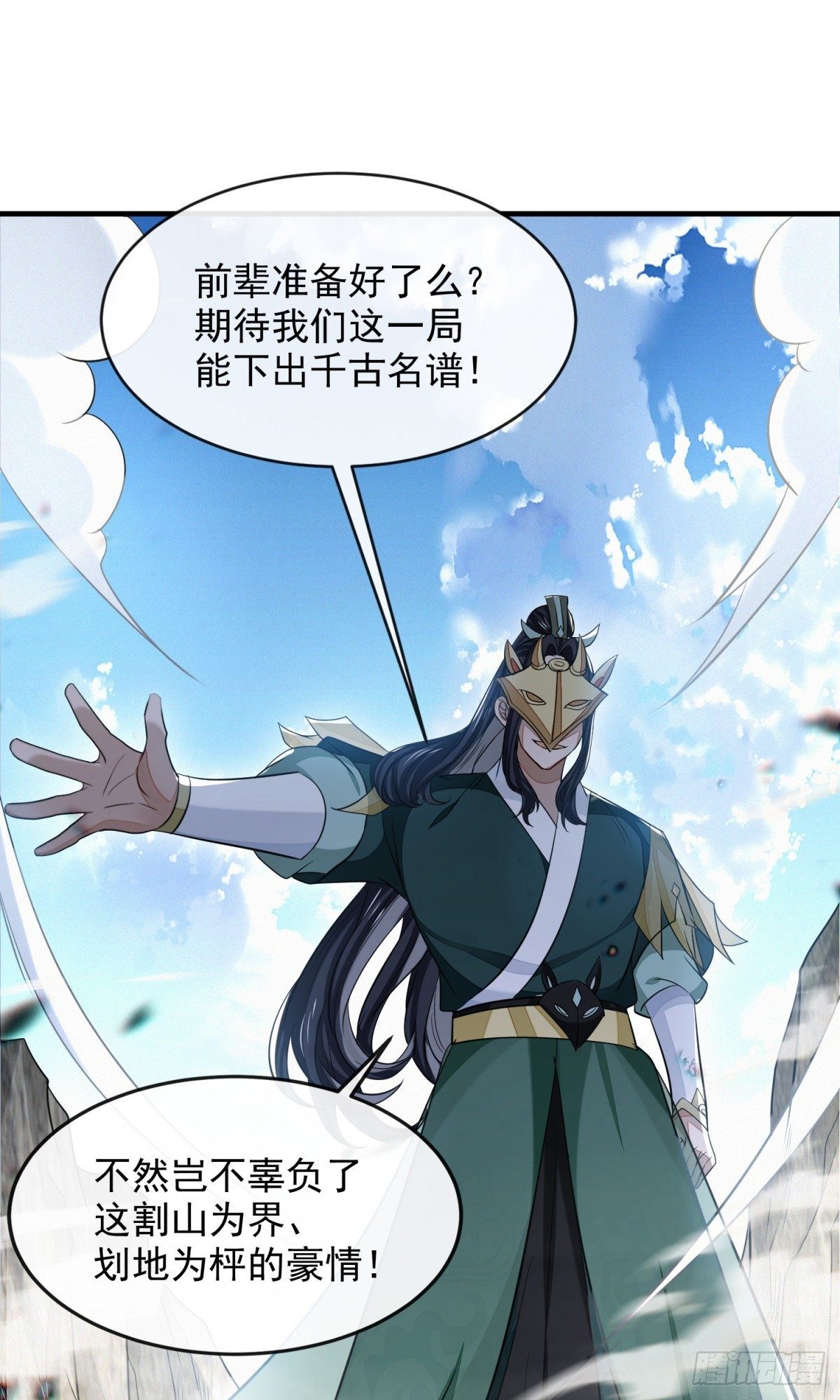 生死博弈3