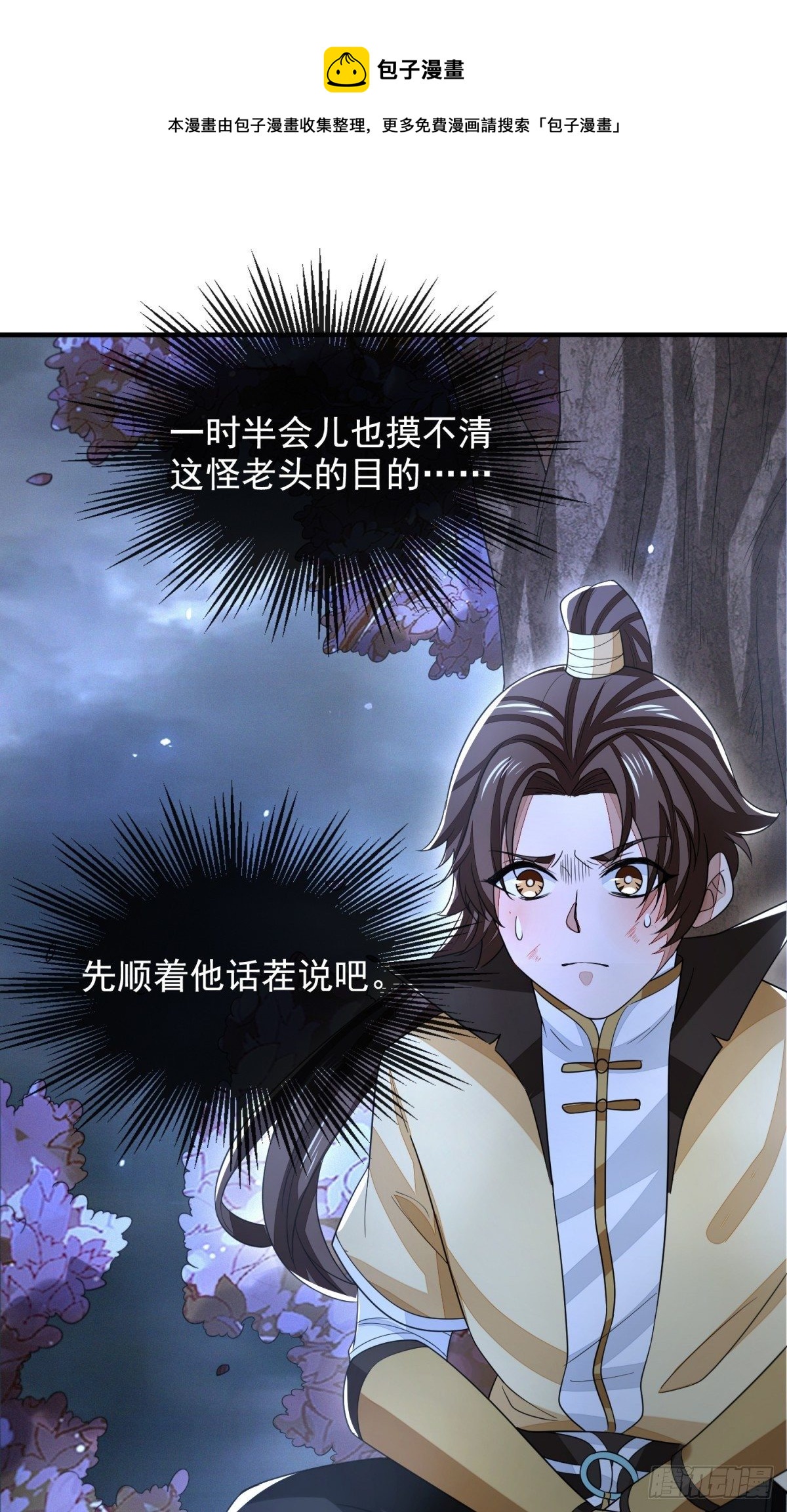 天命宝典20